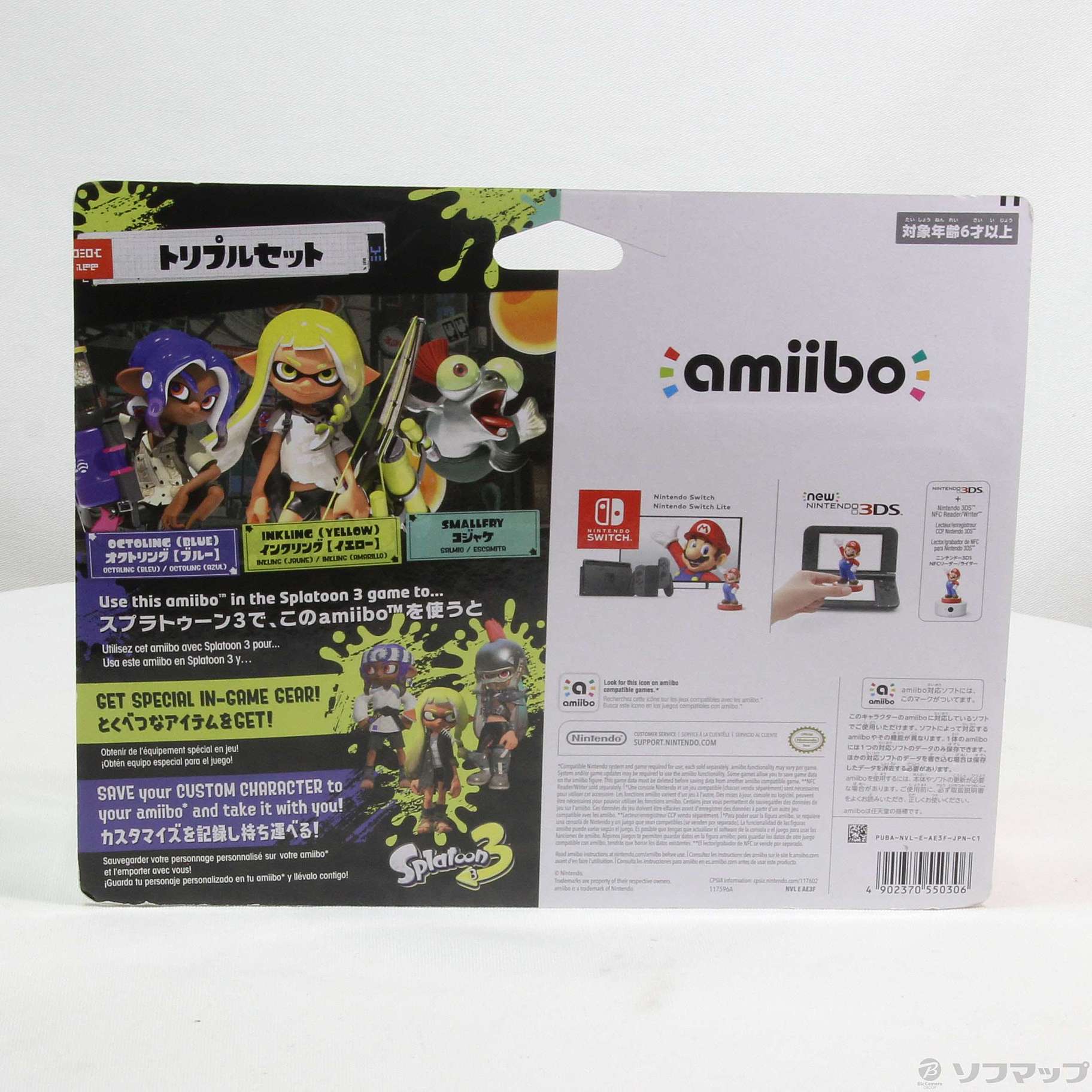 中古】amiibo トリプルセット [インクリング【イエロー】／オクト