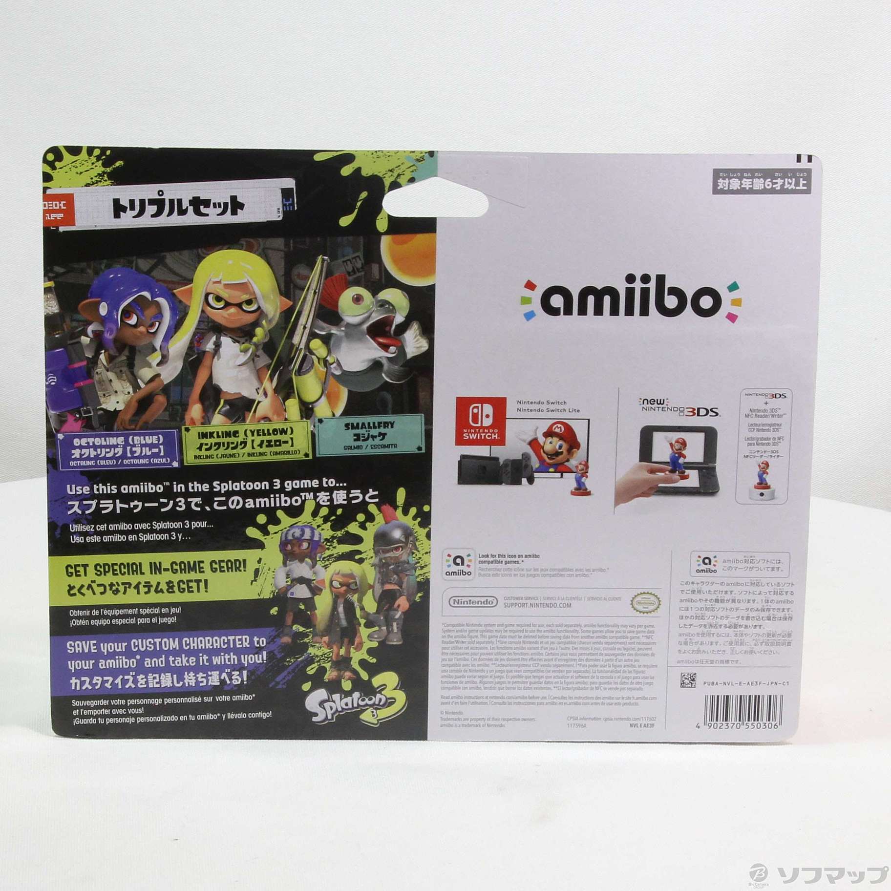 中古】amiibo トリプルセット [インクリング【イエロー】／オクト