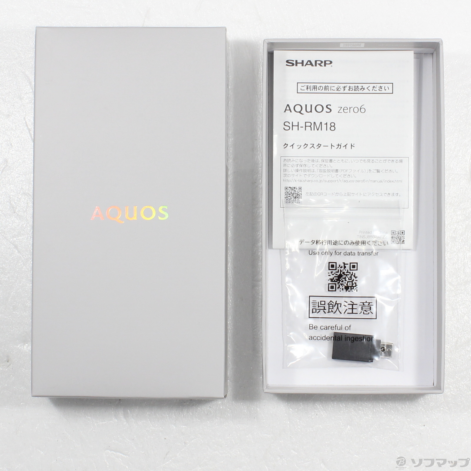 中古】AQUOS zero6 楽天版 128GB ホワイト SH-RM18 SIMフリー