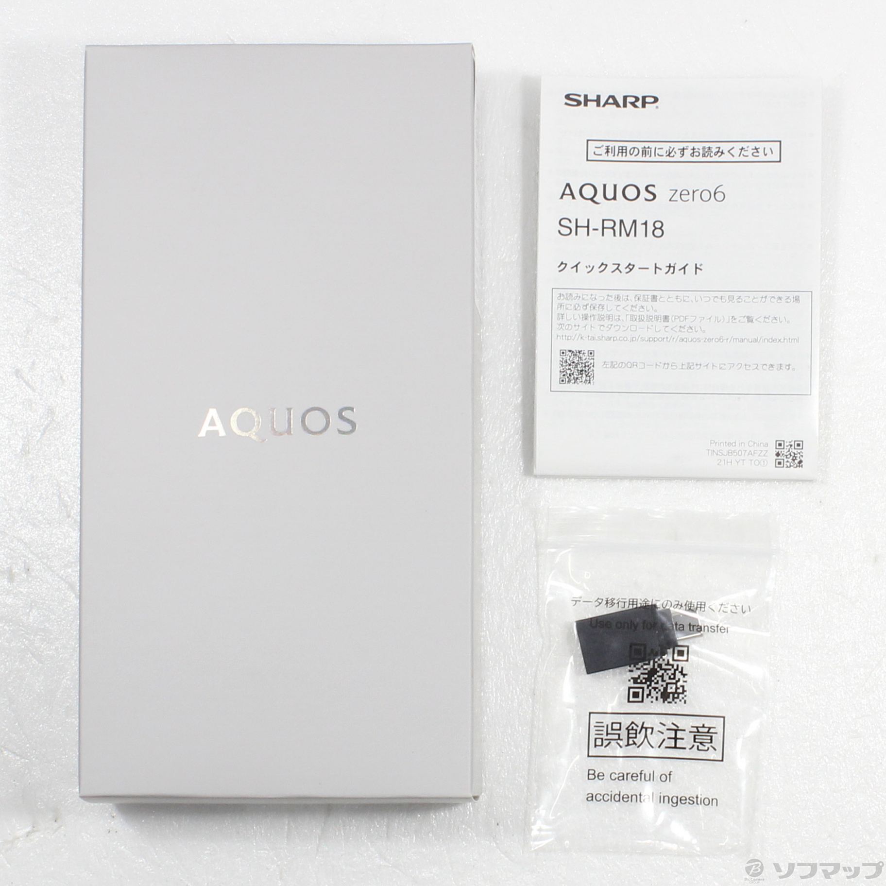 中古】AQUOS zero6 楽天版 128GB ホワイト SH-RM18 SIMフリー