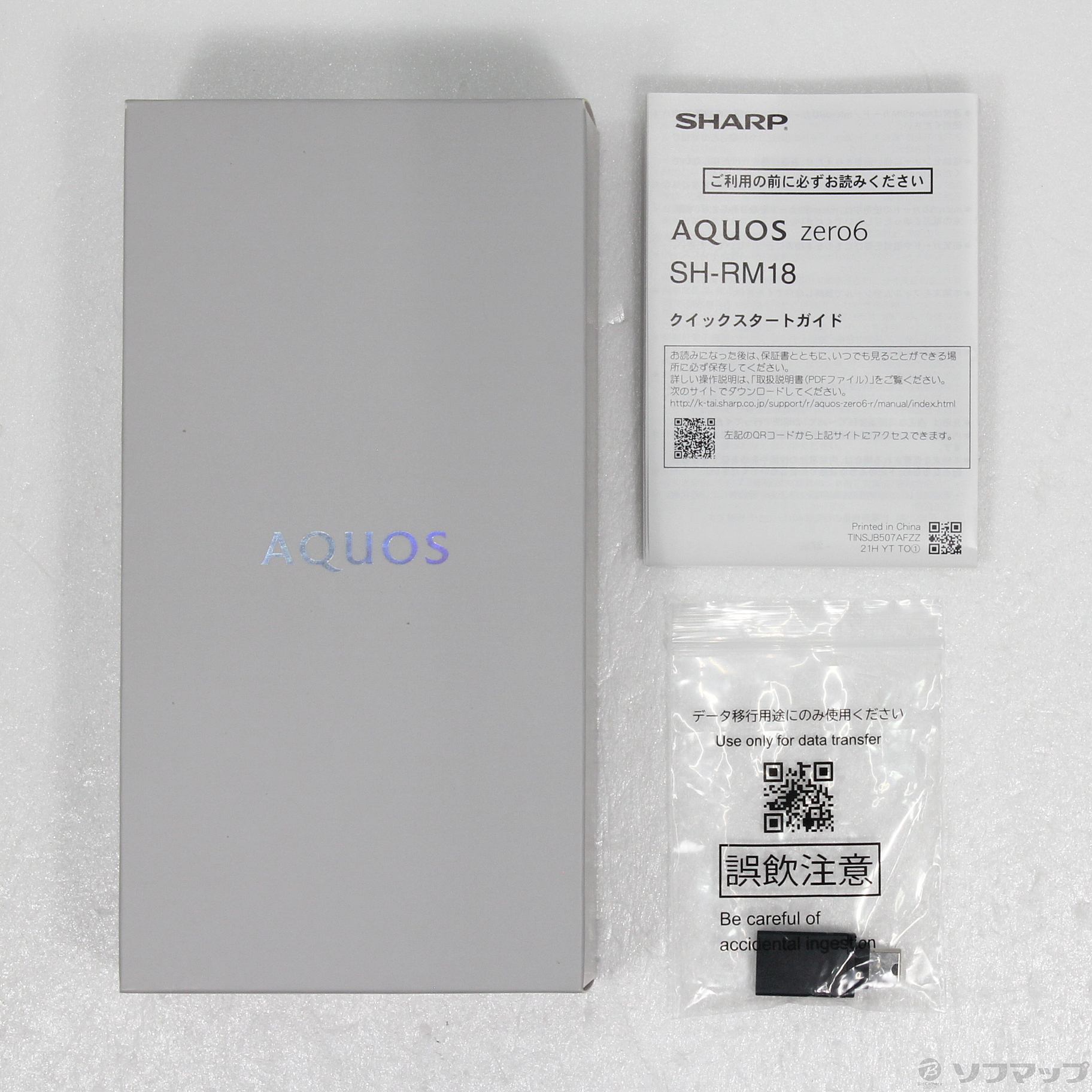 中古】AQUOS zero6 楽天版 128GB パープル SH-RM18 SIMフリー