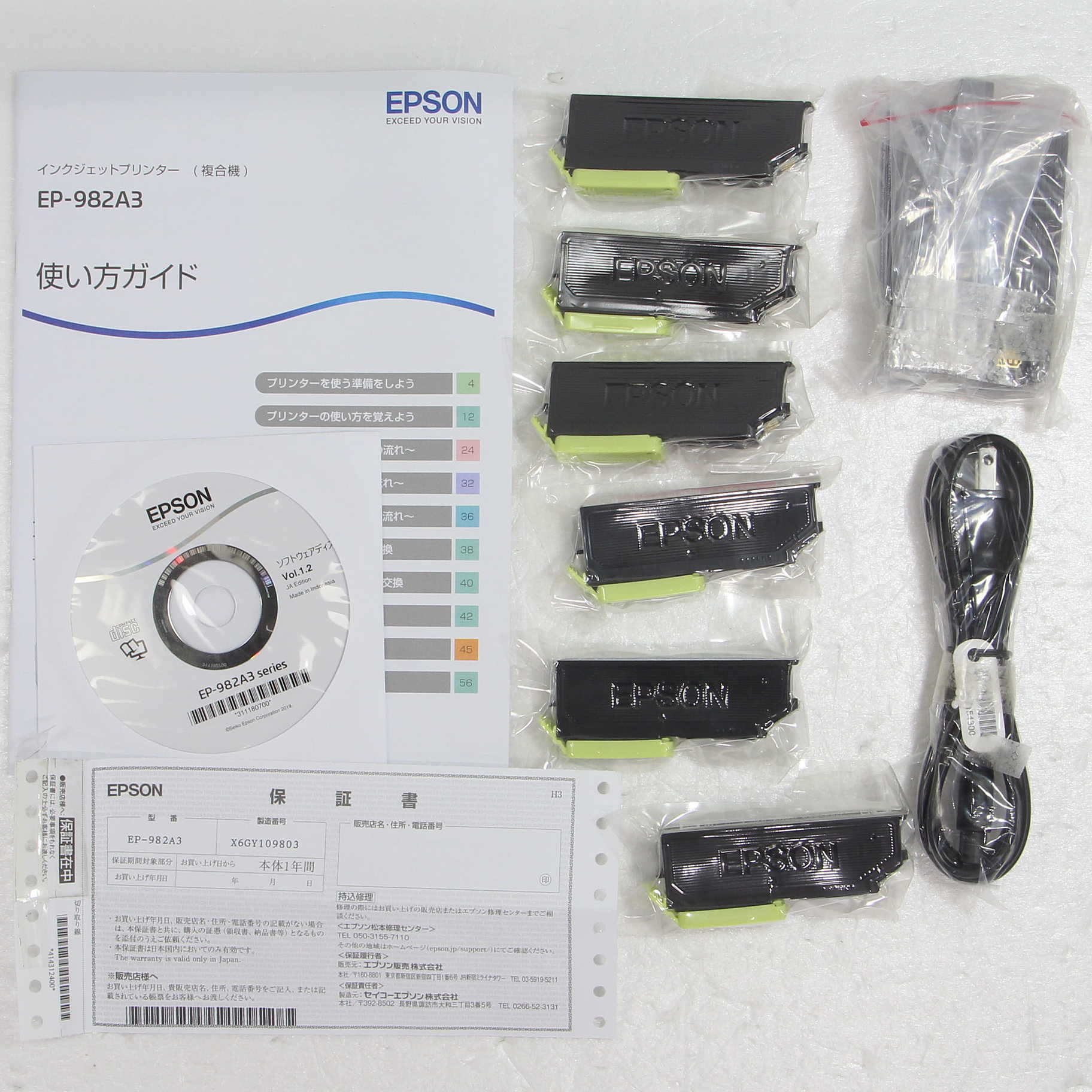 ジャンク品 四角く epson プリンター ep982a3 売買されたオークション情報 落札价格 【au payマーケット】の商品情報をアーカイブ公開