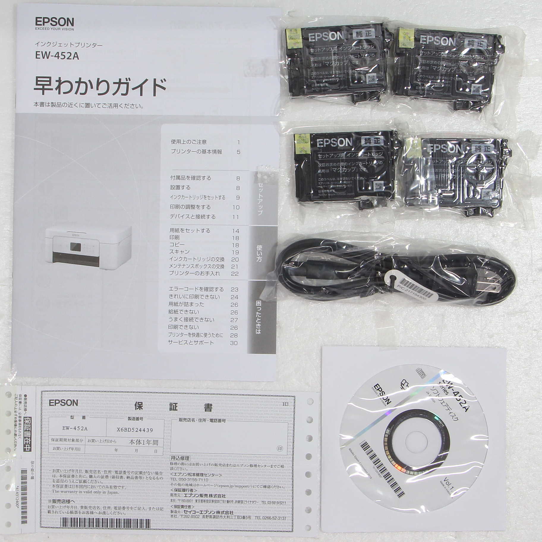 中古】〔展示品〕 カラリオプリンター EW-452A [2133050508979