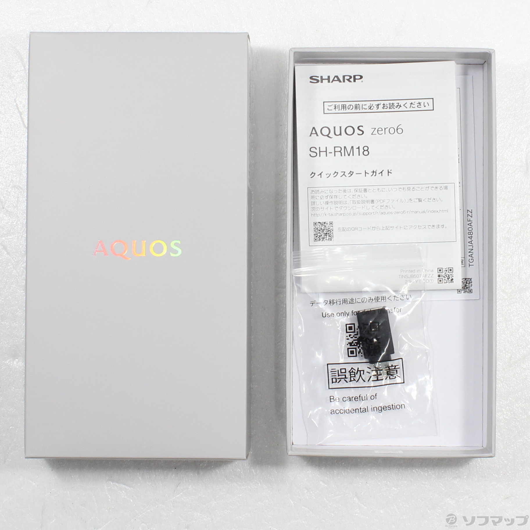 中古】AQUOS zero6 楽天版 128GB ホワイト SH-RM18 SIMフリー ...