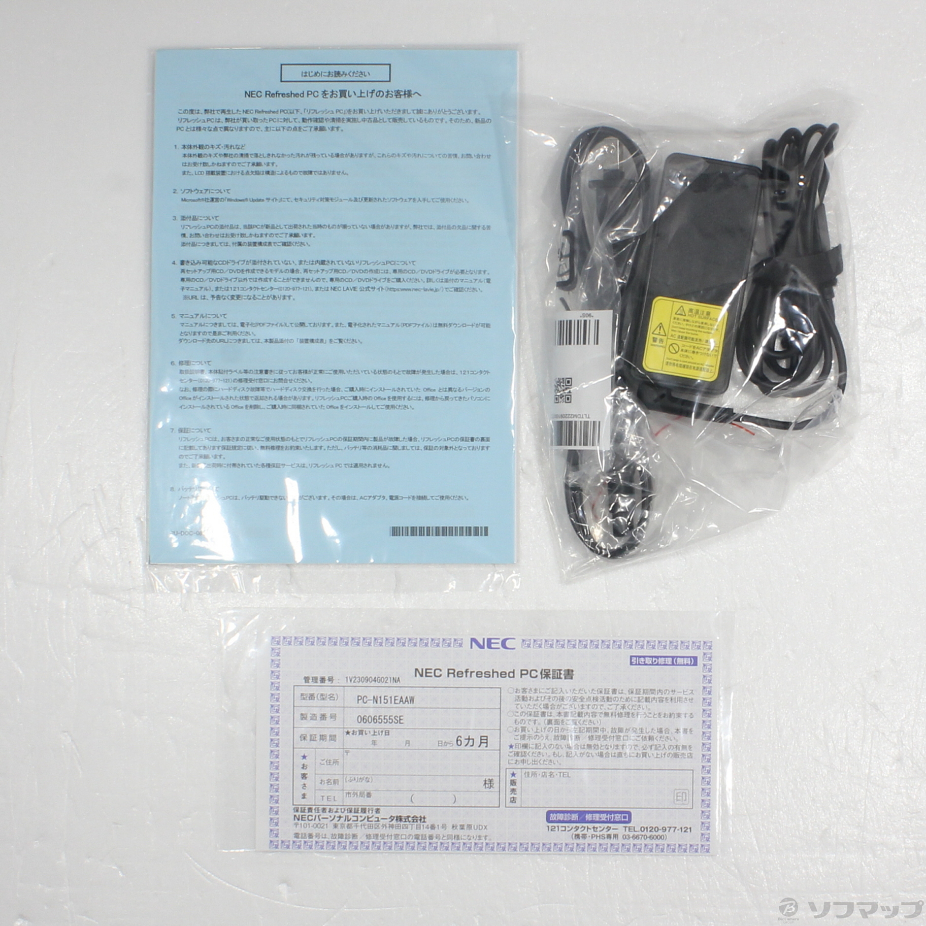 中古】LAVIE N15 PC-N151EAAW パールホワイト 〔NEC Refreshed PC