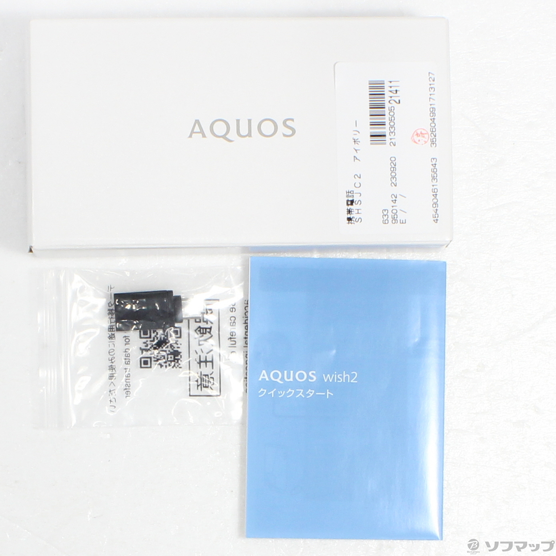 中古】AQUOS wish2 64GB アイボリー A204SH Y!mobile