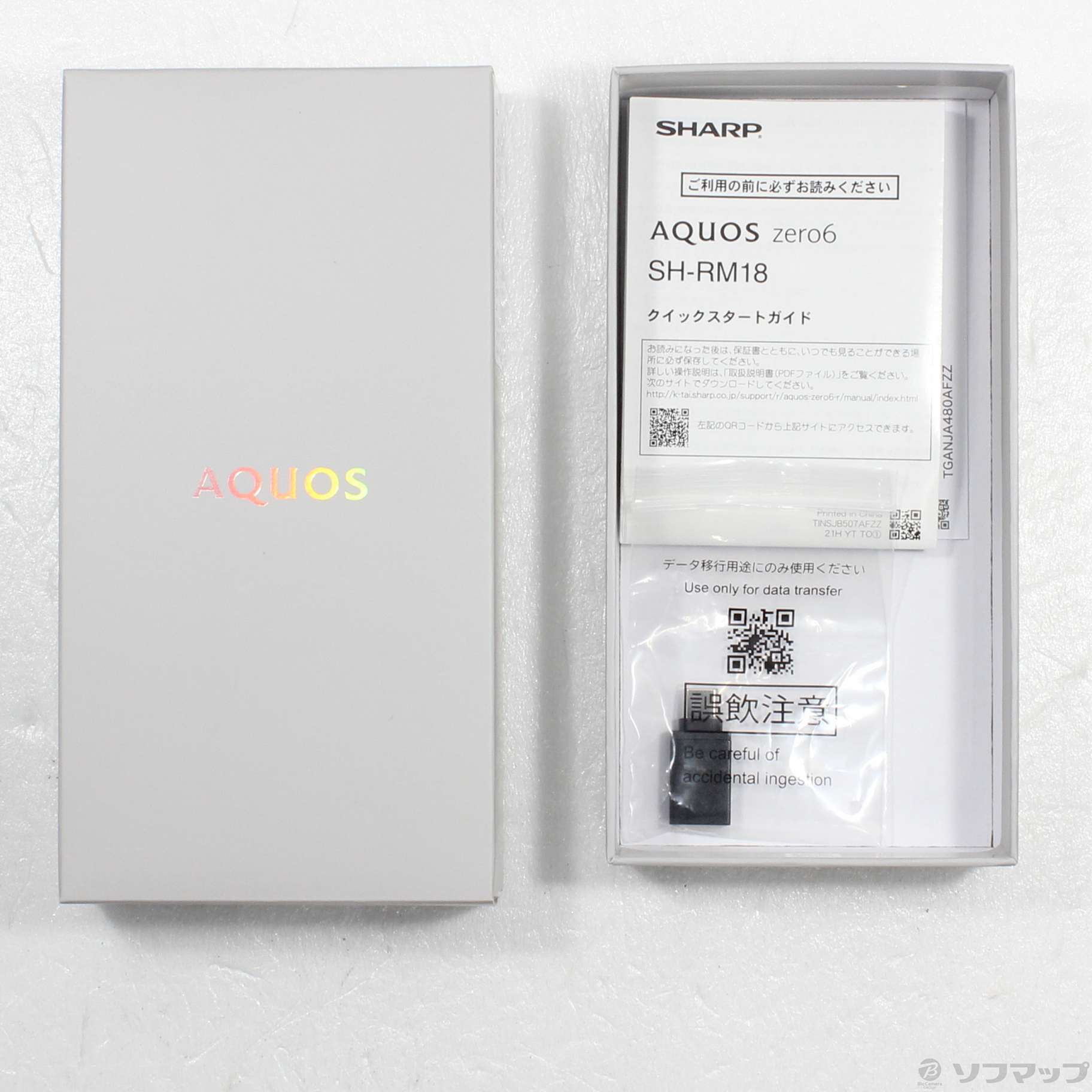 中古】AQUOS zero6 楽天版 128GB パープル SH-RM18 SIMフリー [2133050521510] -  リコレ！|ビックカメラグループ ソフマップの中古通販サイト