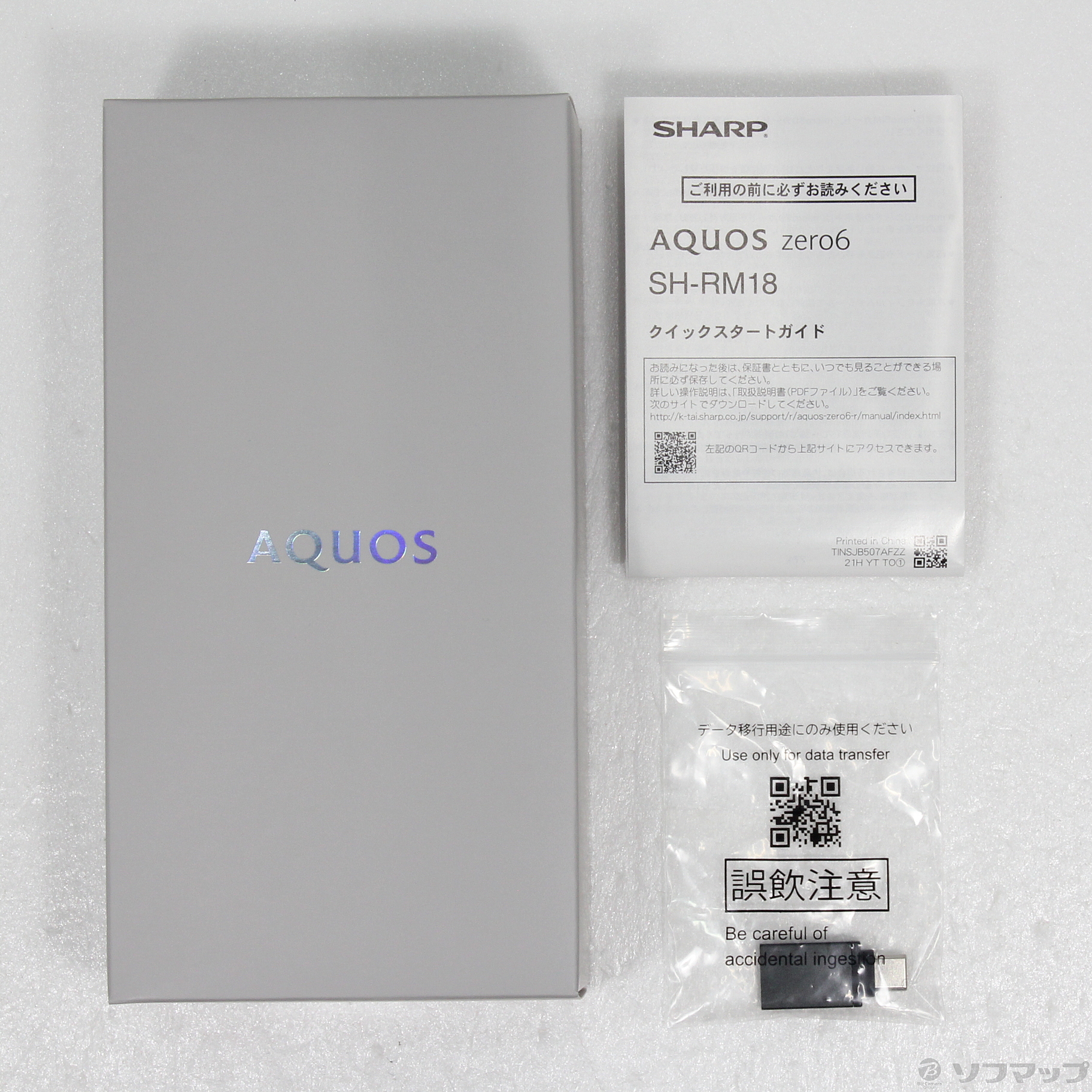中古】AQUOS zero6 楽天版 128GB パープル SH-RM18 SIMフリー