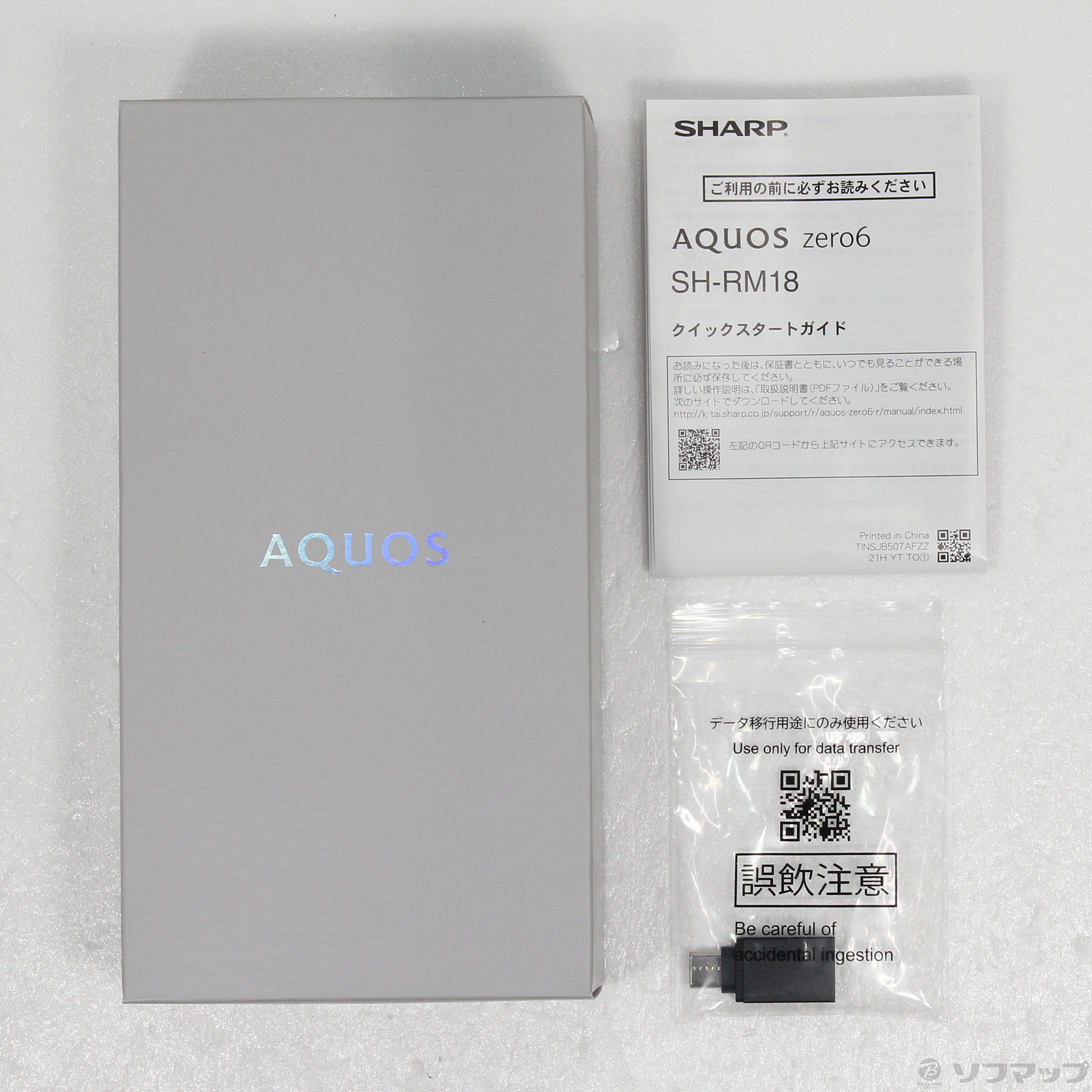 AQUOS zero6 楽天版 128GB パープル SH-RM18 SIMフリー
