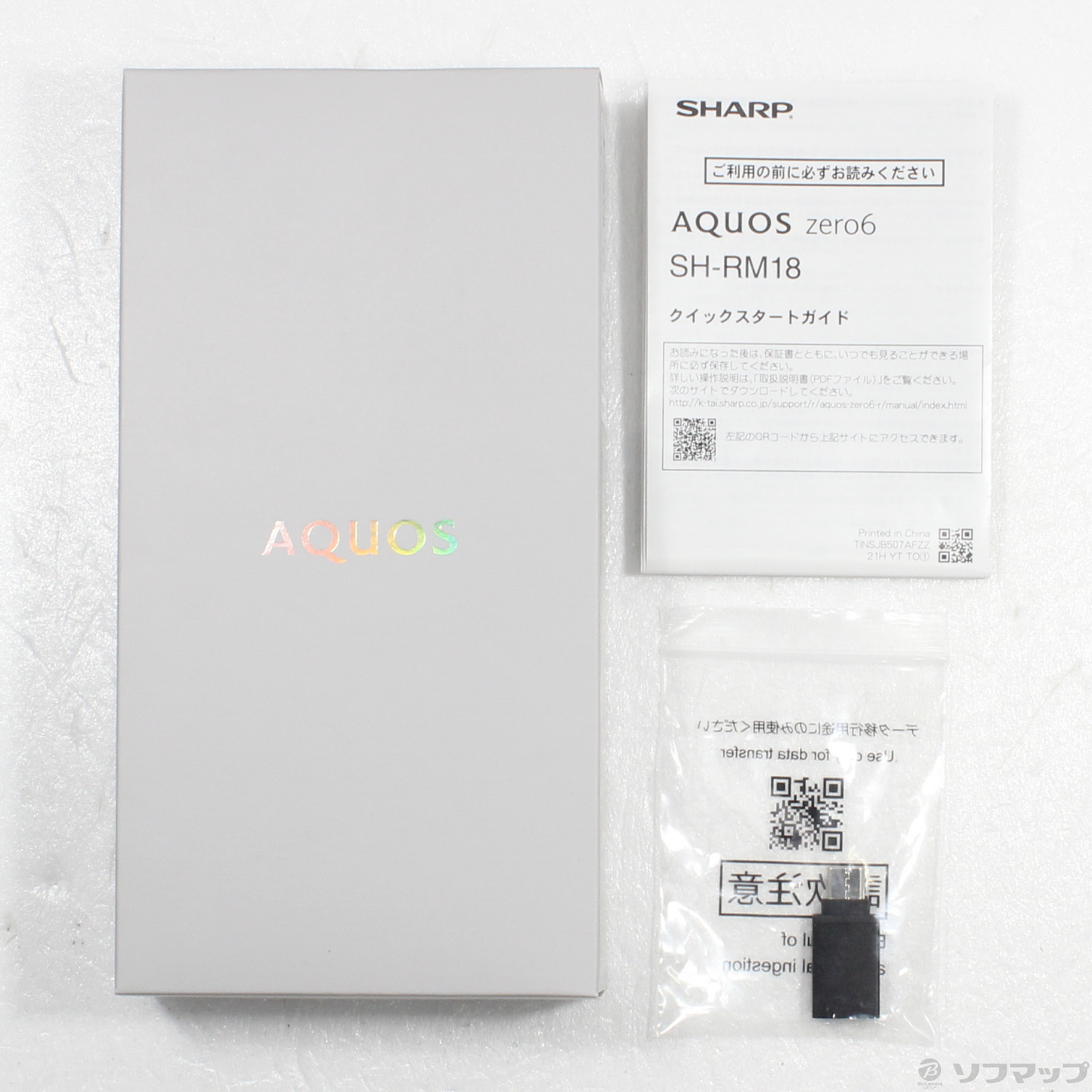 中古】AQUOS zero6 楽天版 128GB ブラック SH-RM18 SIMフリー