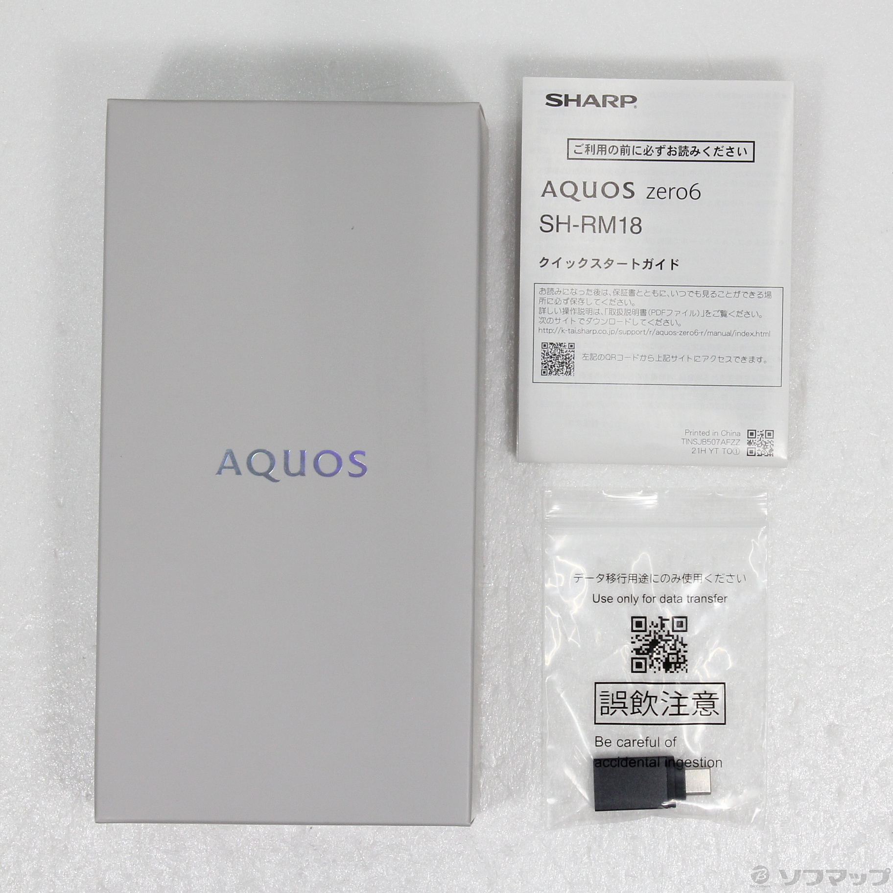 中古】AQUOS zero6 楽天版 128GB パープル SH-RM18 SIMフリー