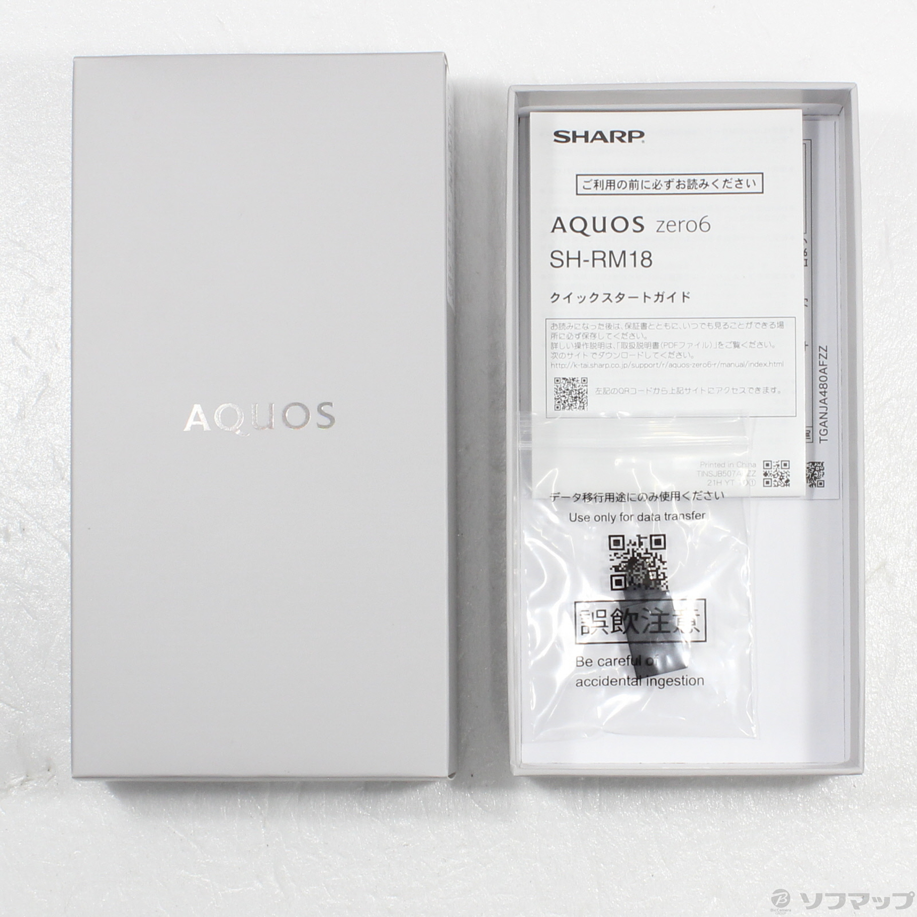 スマートフォン本体新品未開封 AQUOS zero6 ホワイト SH-RM18 128G