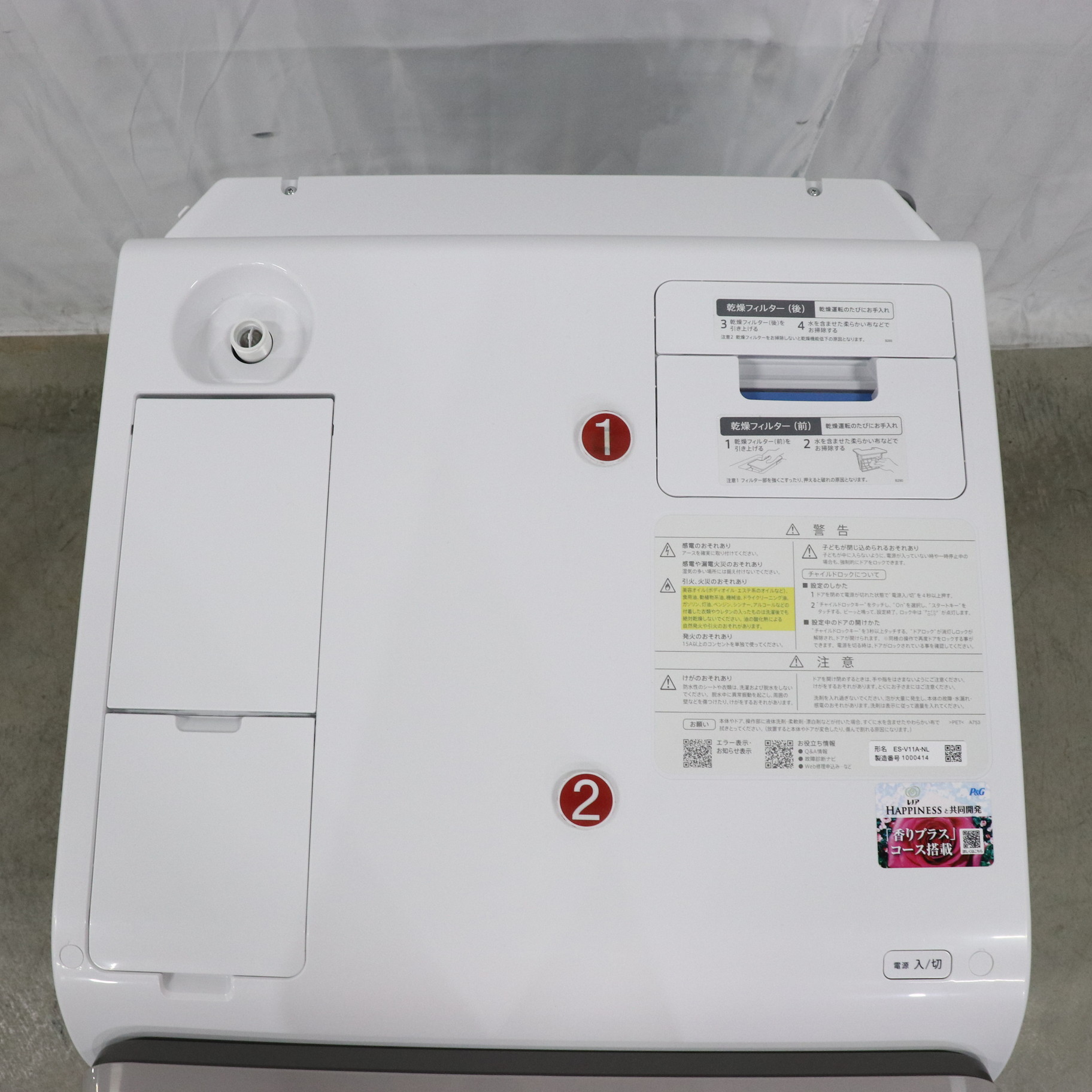 中古】〔展示品〕 ドラム式洗濯乾燥機 アッシュゴールド ES-V11A-NL 