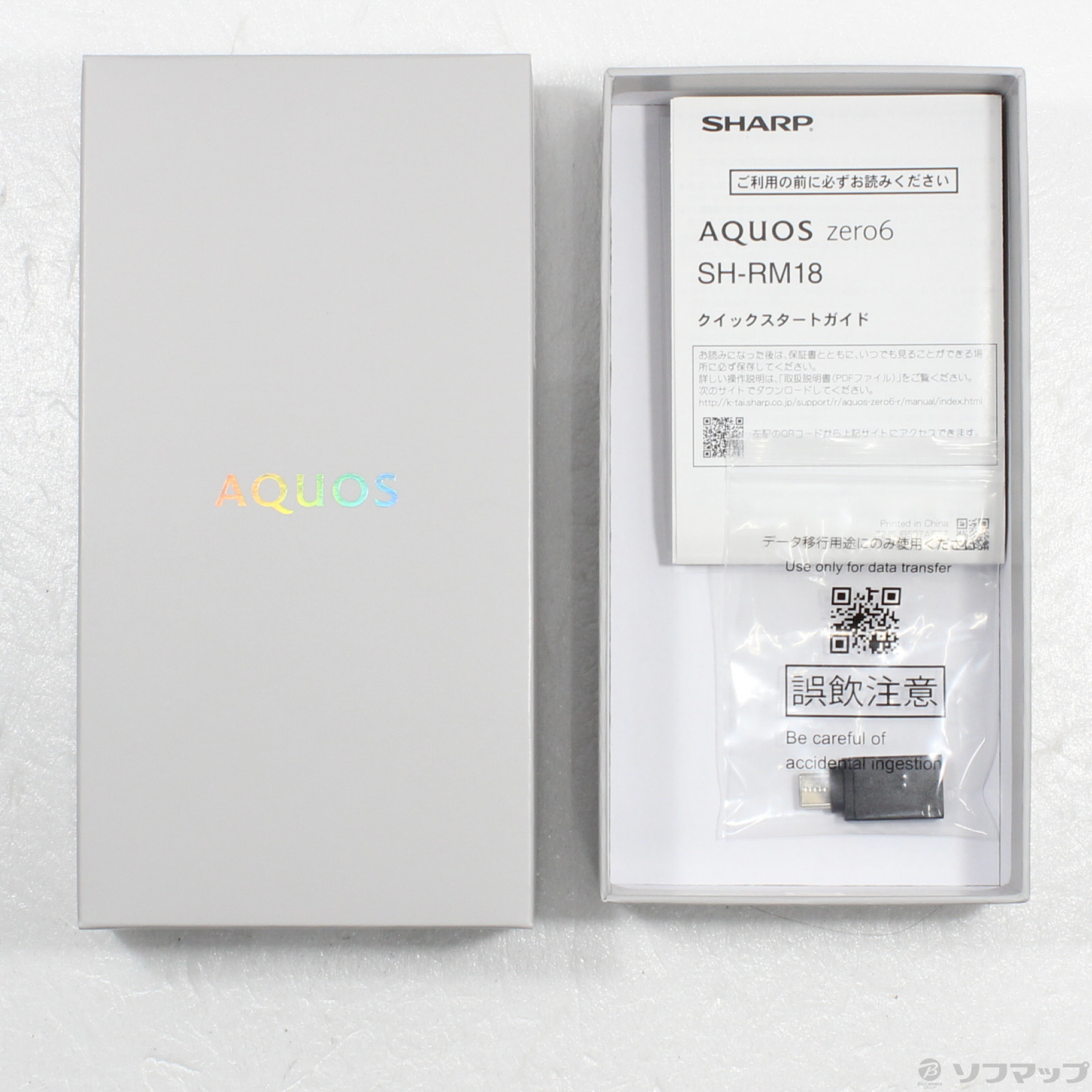 中古】AQUOS zero6 楽天版 128GB パープル SH-RM18 SIMフリー ...