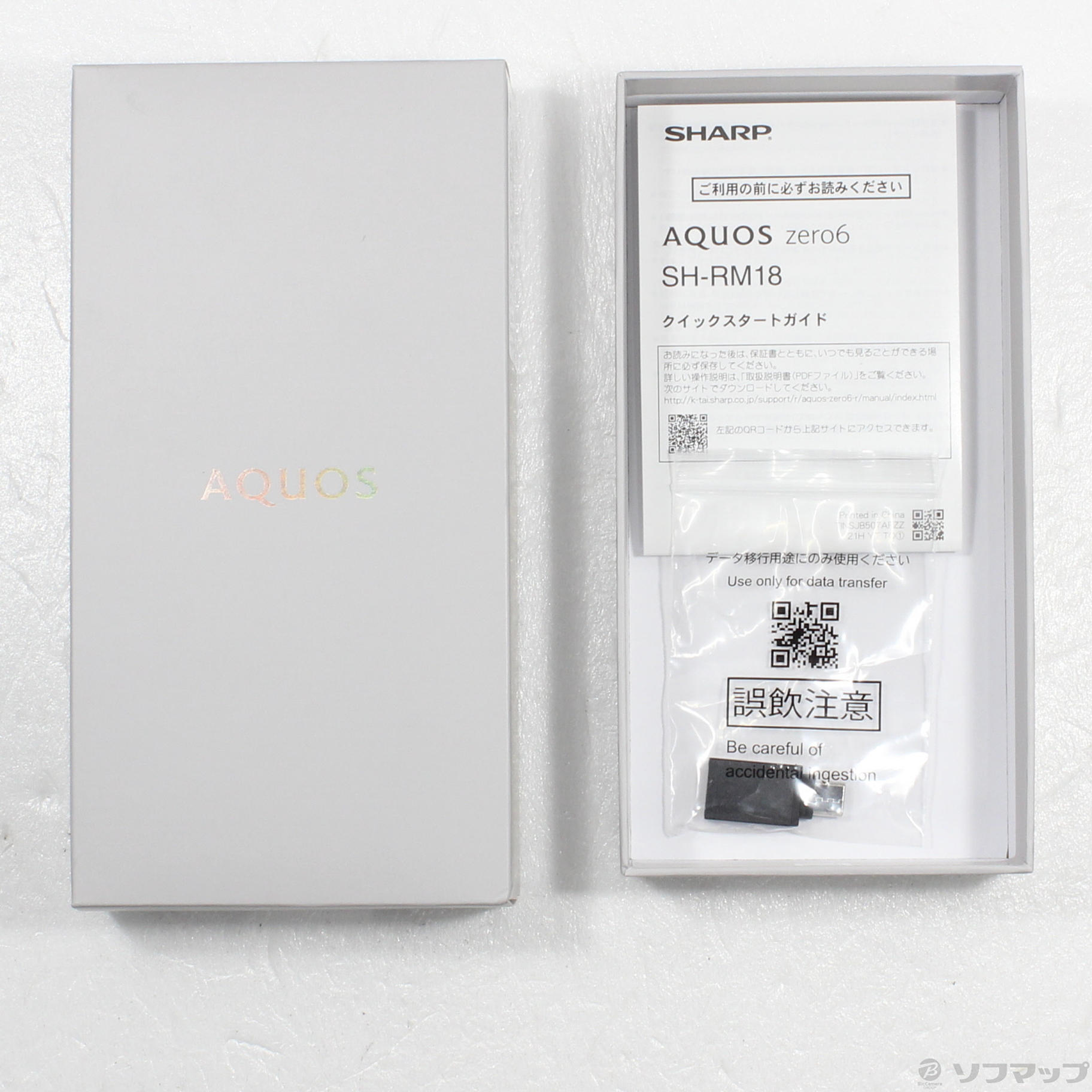 中古】AQUOS zero6 楽天版 128GB パープル SH-RM18 SIMフリー [2133050552224] -  リコレ！|ビックカメラグループ ソフマップの中古通販サイト