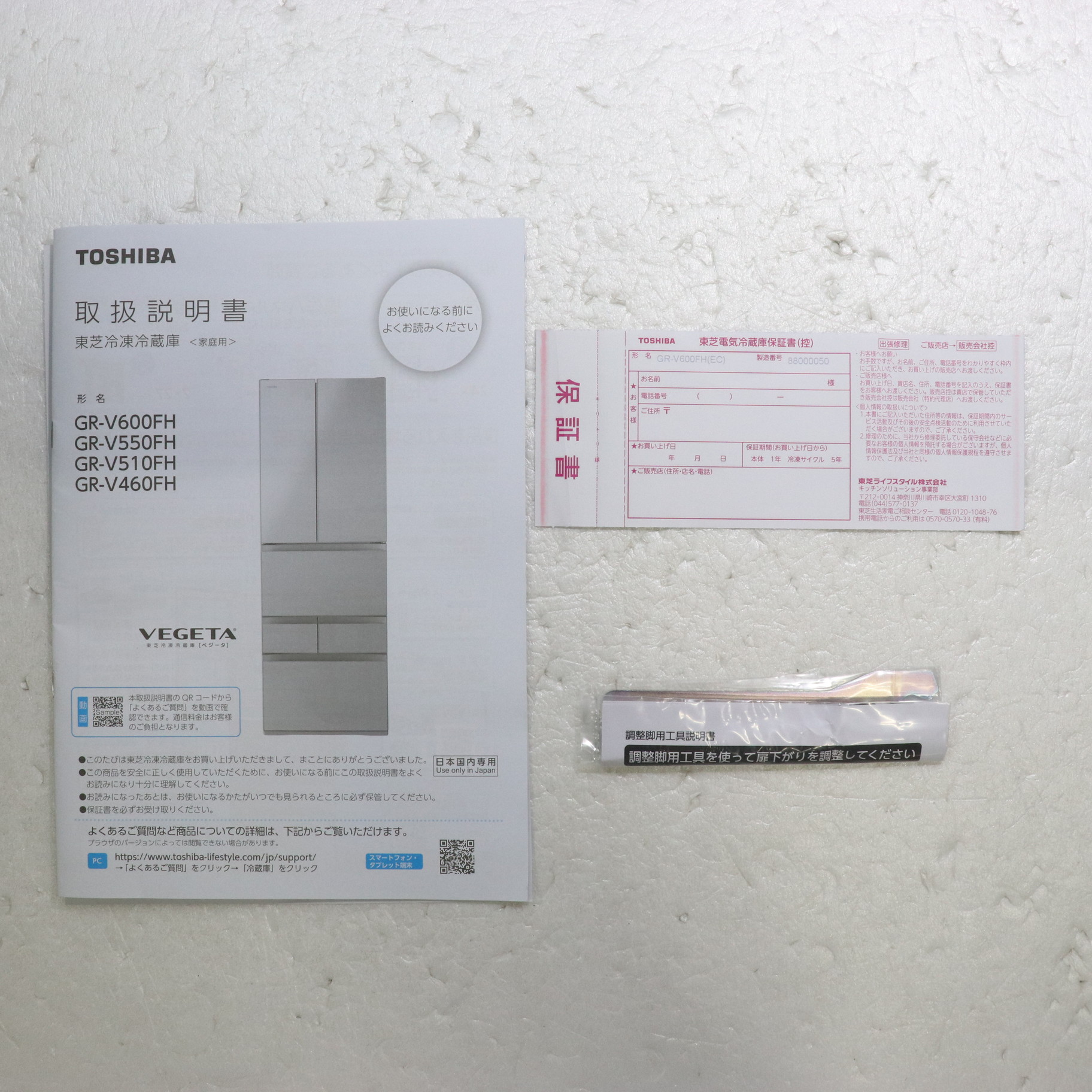 中古】〔展示品〕 冷蔵庫 サテンゴールド GR-V600FH(EC) ［幅68.5cm 