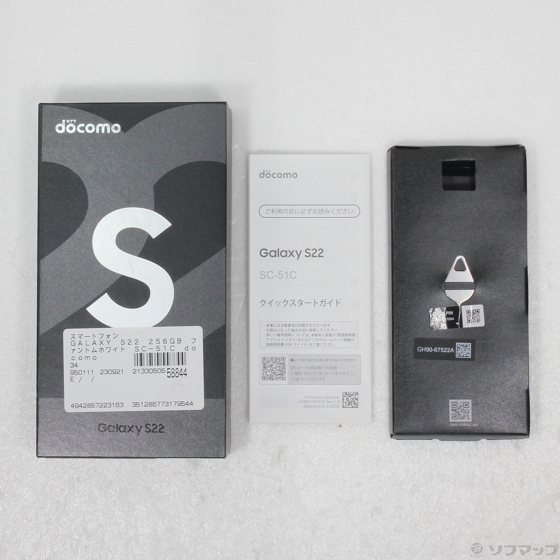 中古】GALAXY S22 256GB ファントムホワイト SC-51C docomoロック解除SIMフリー [2133050558844] -  リコレ！|ビックカメラグループ ソフマップの中古通販サイト