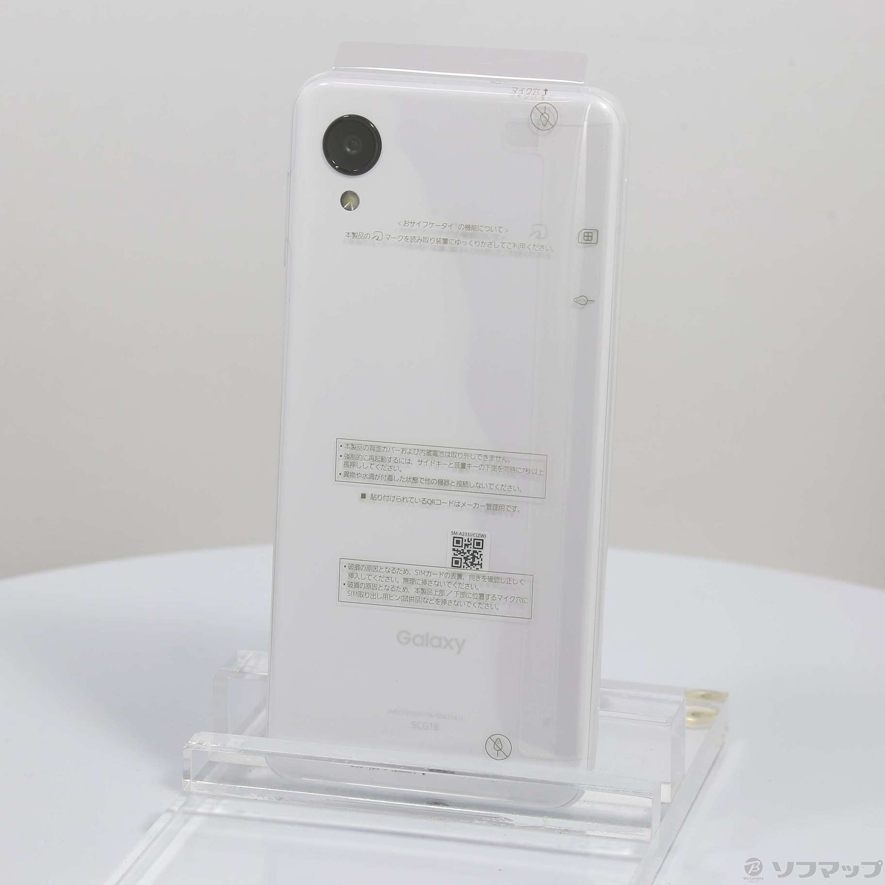 中古】Galaxy A23 5G 64GB ホワイト SCG18 auロック解除SIMフリー ...