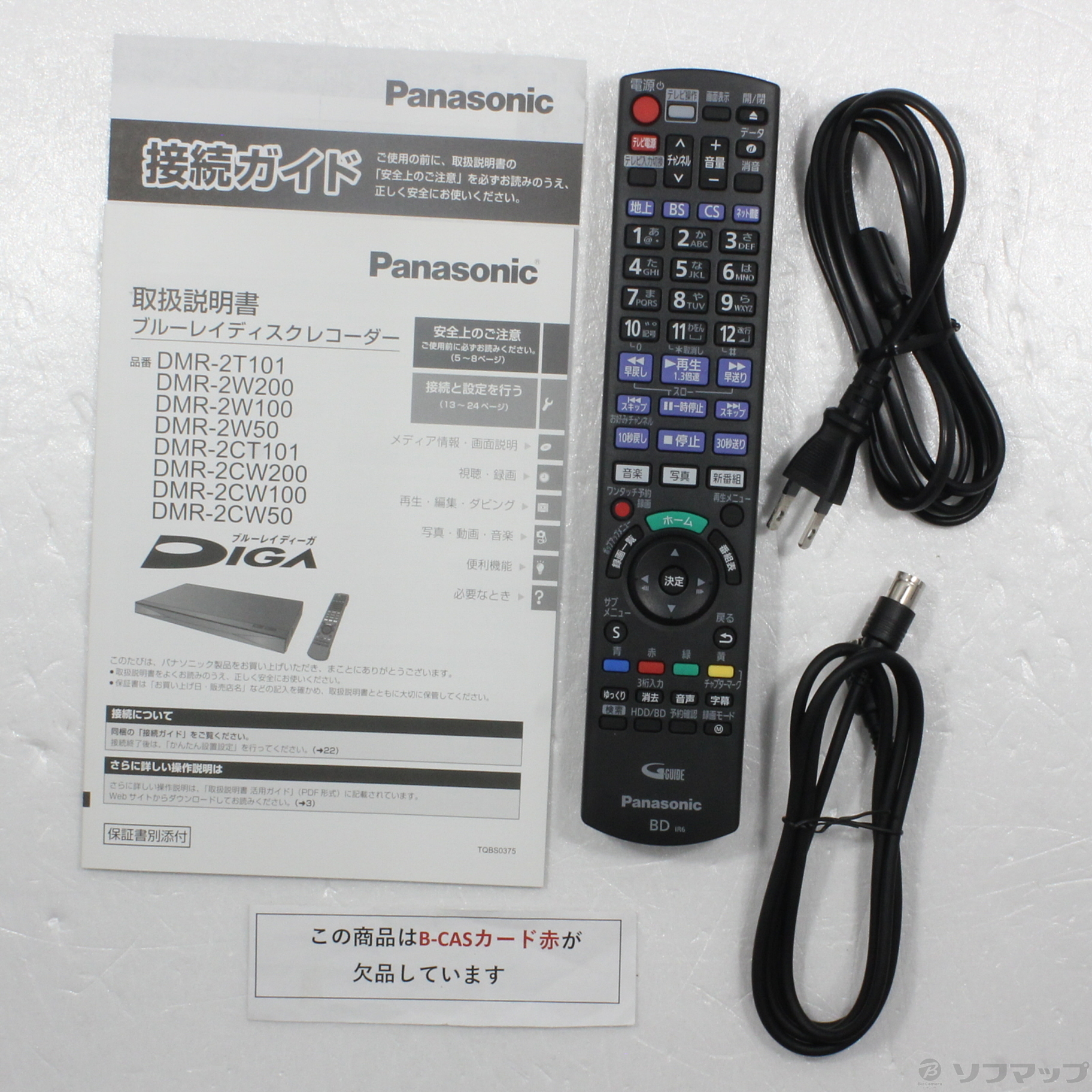 お得大人気パナソニックDMR-2CW100　DIGA 1TB ブルーレイレコーダー