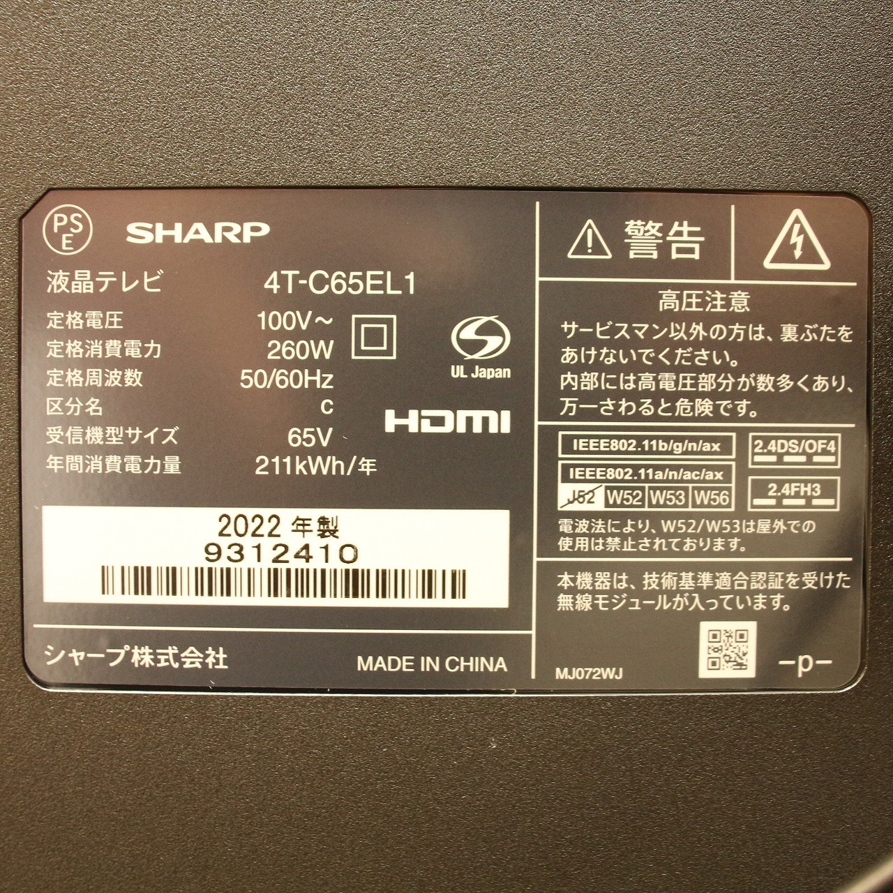 中古】〔展示品〕 液晶テレビ AQUOS(アクオス) 4T-C65EL1 ［65V型 ／4K