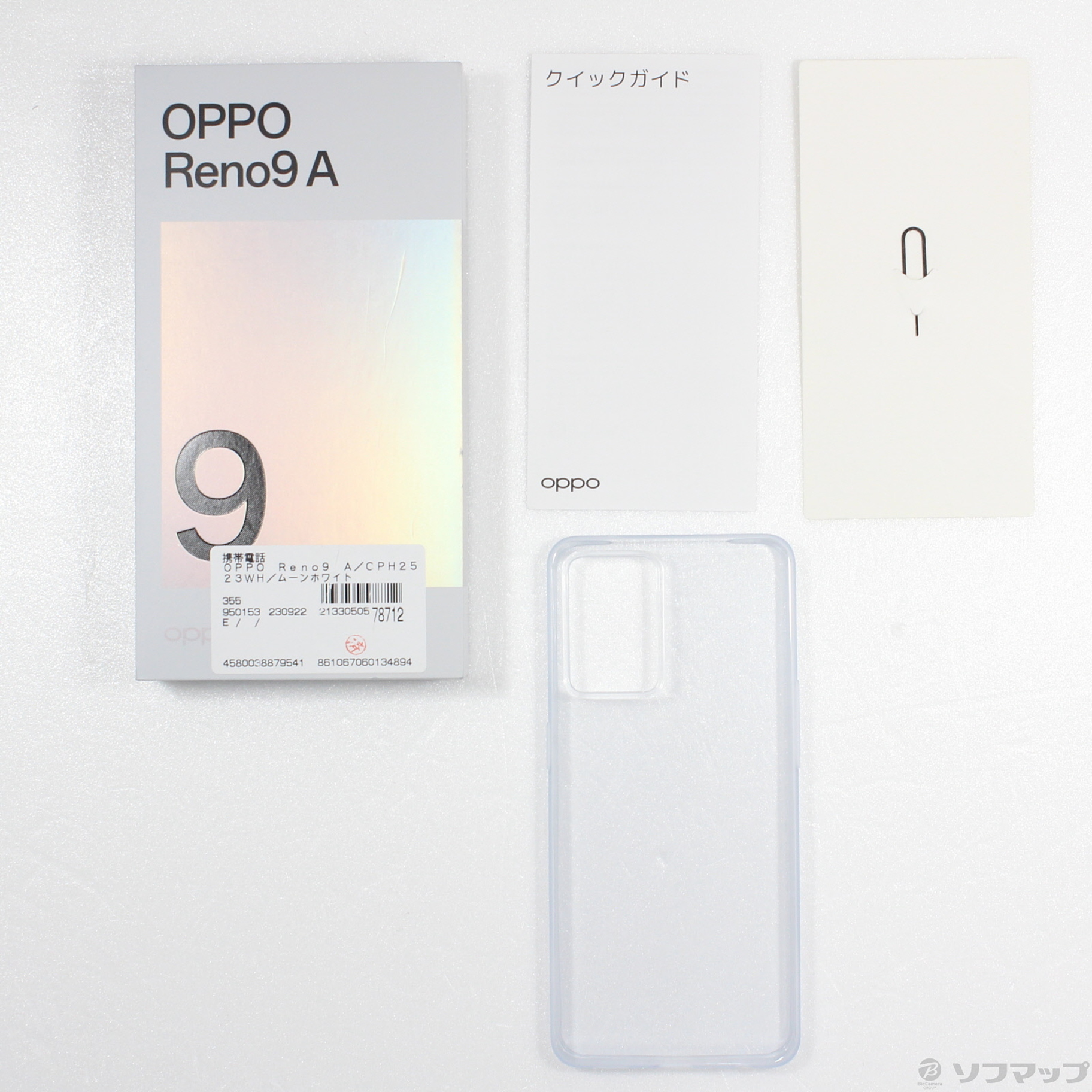 中古】OPPO Reno9 A 128GB ムーンホワイト CPH2523 SIMフリー