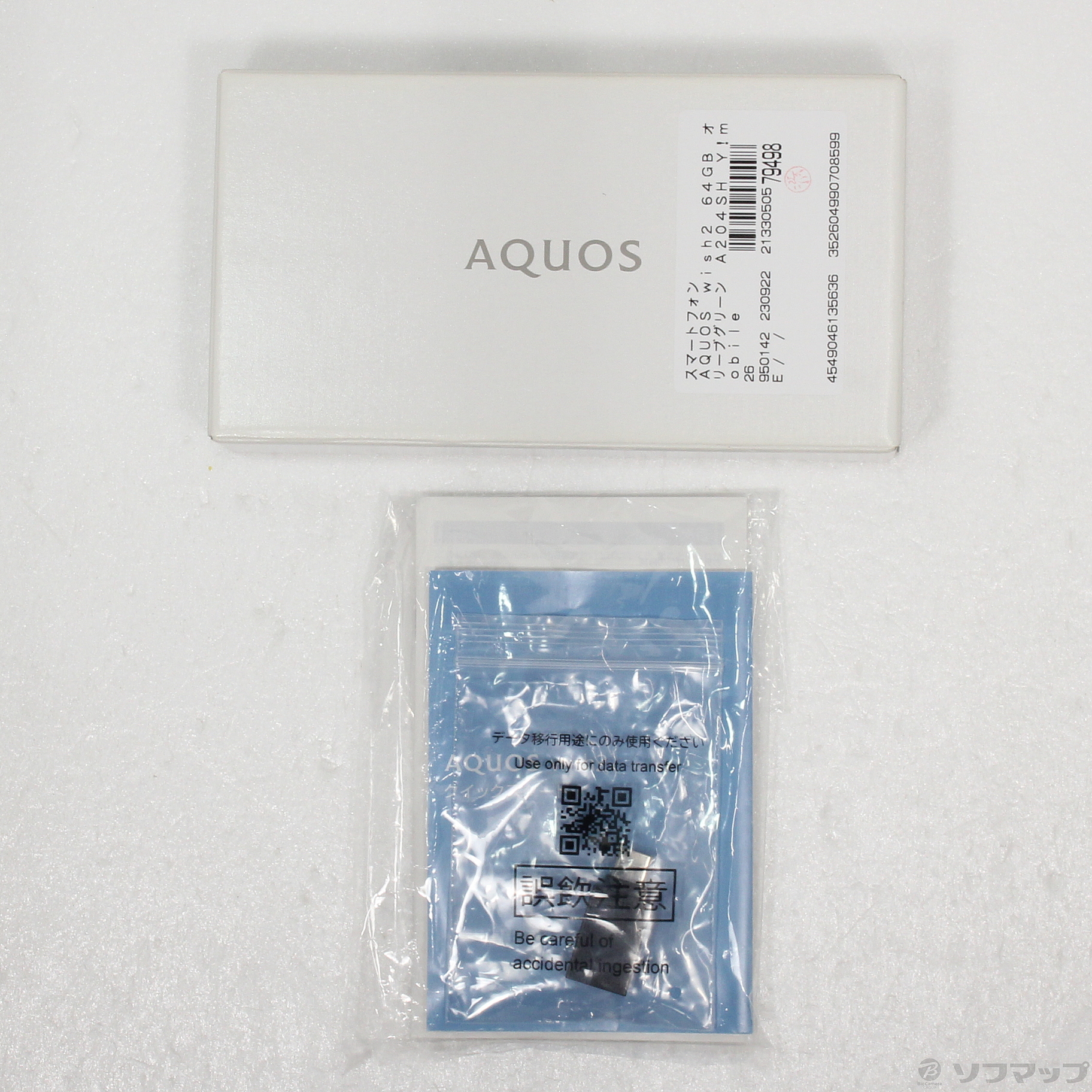 中古】AQUOS wish2 64GB オリーブグリーン A204SH Y!mobile
