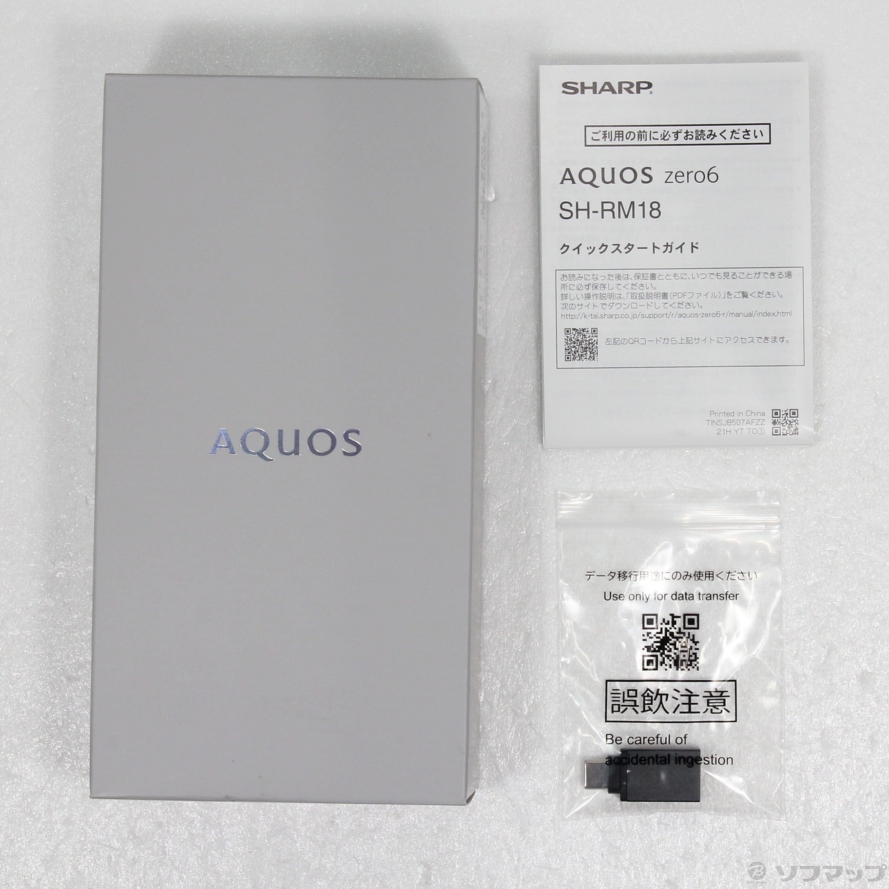 中古】AQUOS zero6 楽天版 128GB ホワイト SH-RM18 SIMフリー