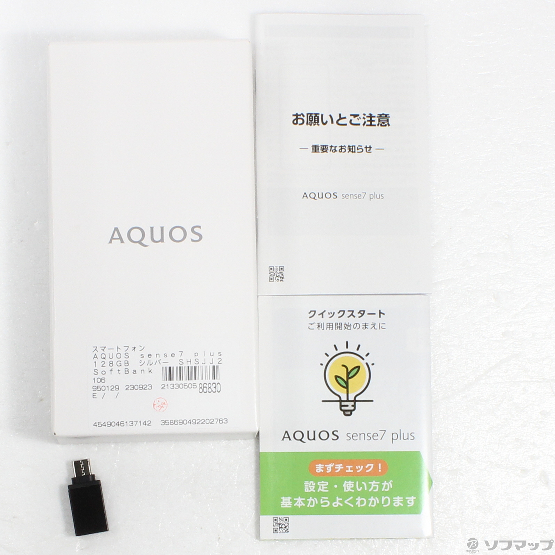 中古】AQUOS sense7 plus 128GB シルバー SHSJJ2 SoftBank ...
