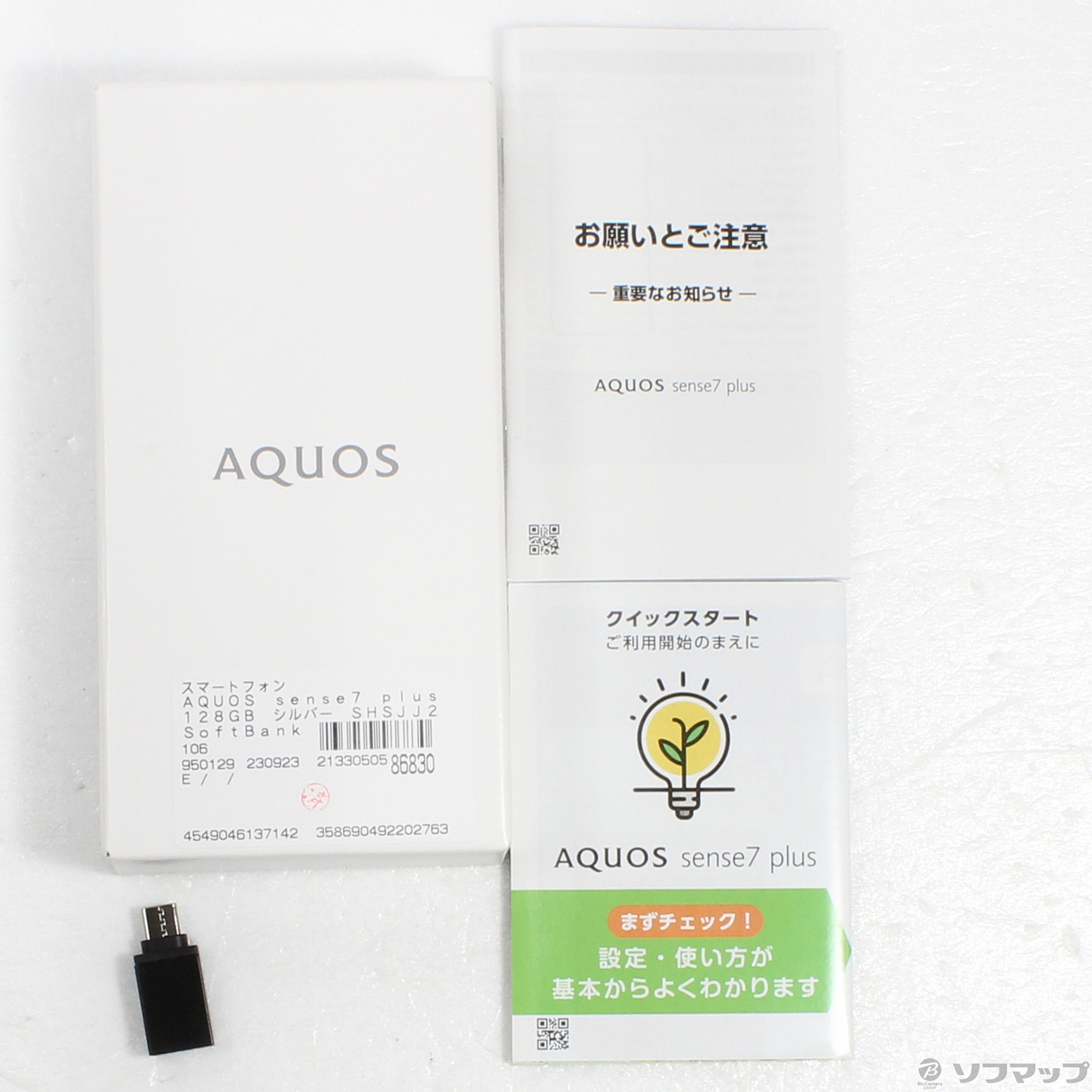 中古】AQUOS sense7 plus 128GB シルバー SHSJJ2 SoftBank 