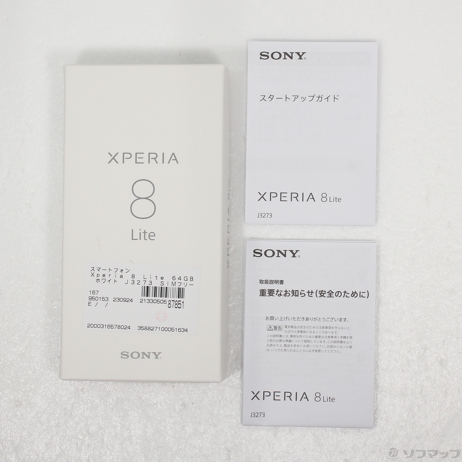 中古】Xperia 8 Lite 64GB ホワイト J3273 SIMフリー [2133050587851 ...