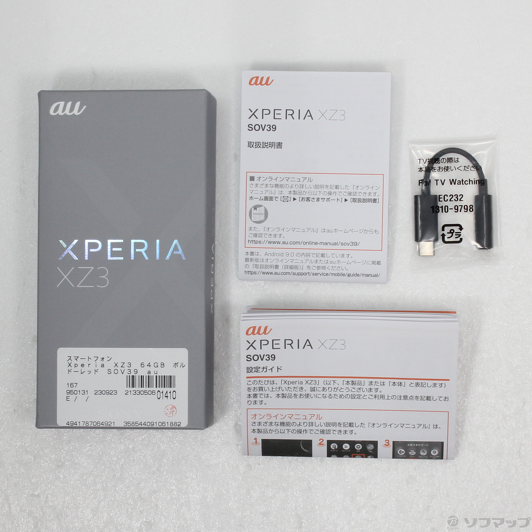 中古】Xperia XZ3 64GB ボルドーレッド SOV39 auロック解除SIMフリー