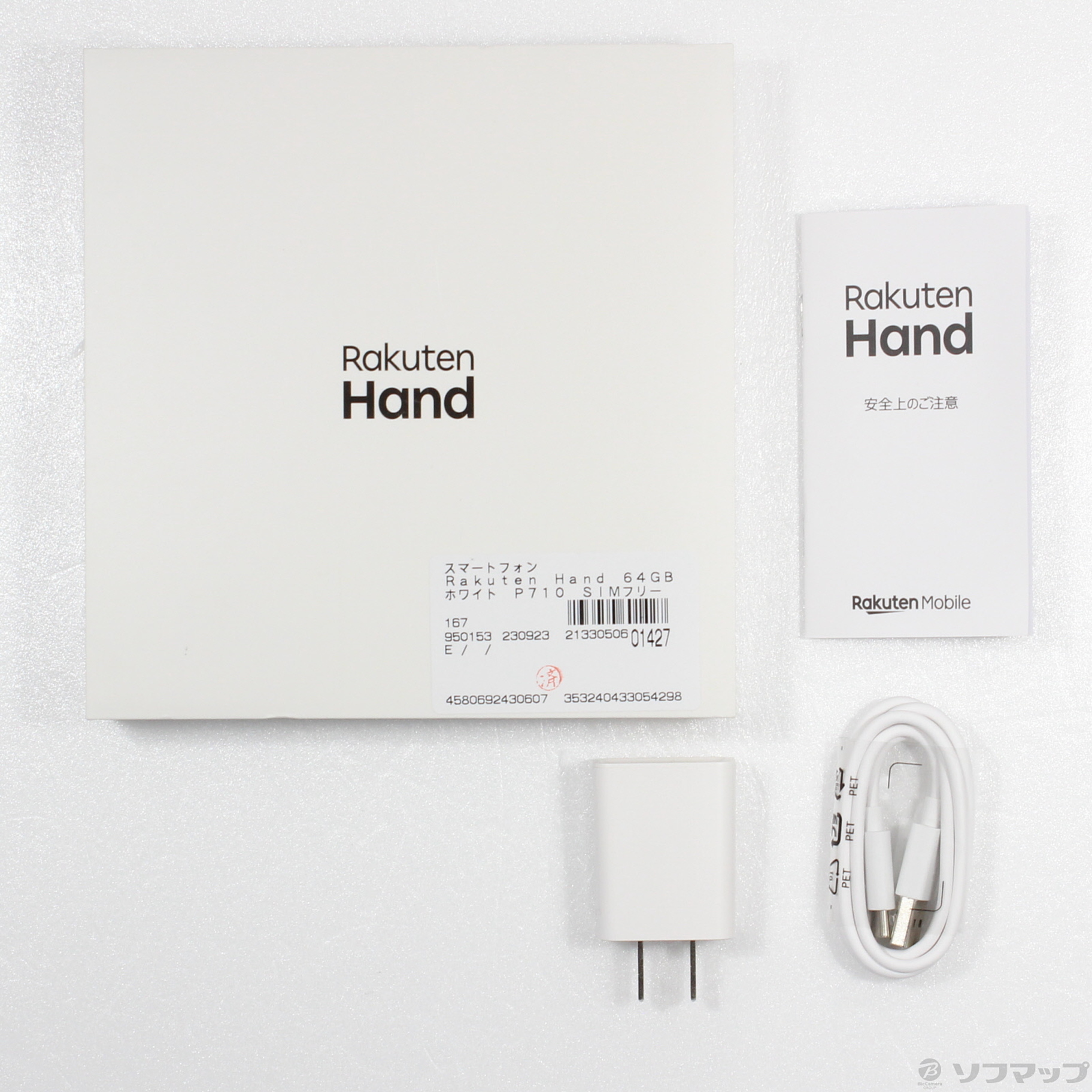 中古】Rakuten Hand 64GB ホワイト P710 SIMフリー [2133050601427