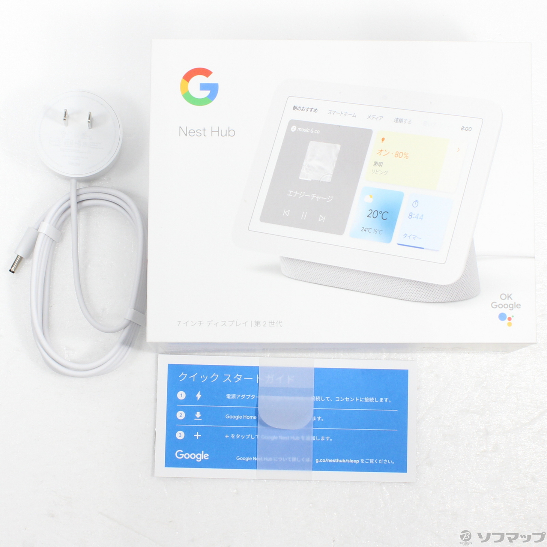 Google Nest hub 第2世代 惜しかっ 7インチディスプレイ