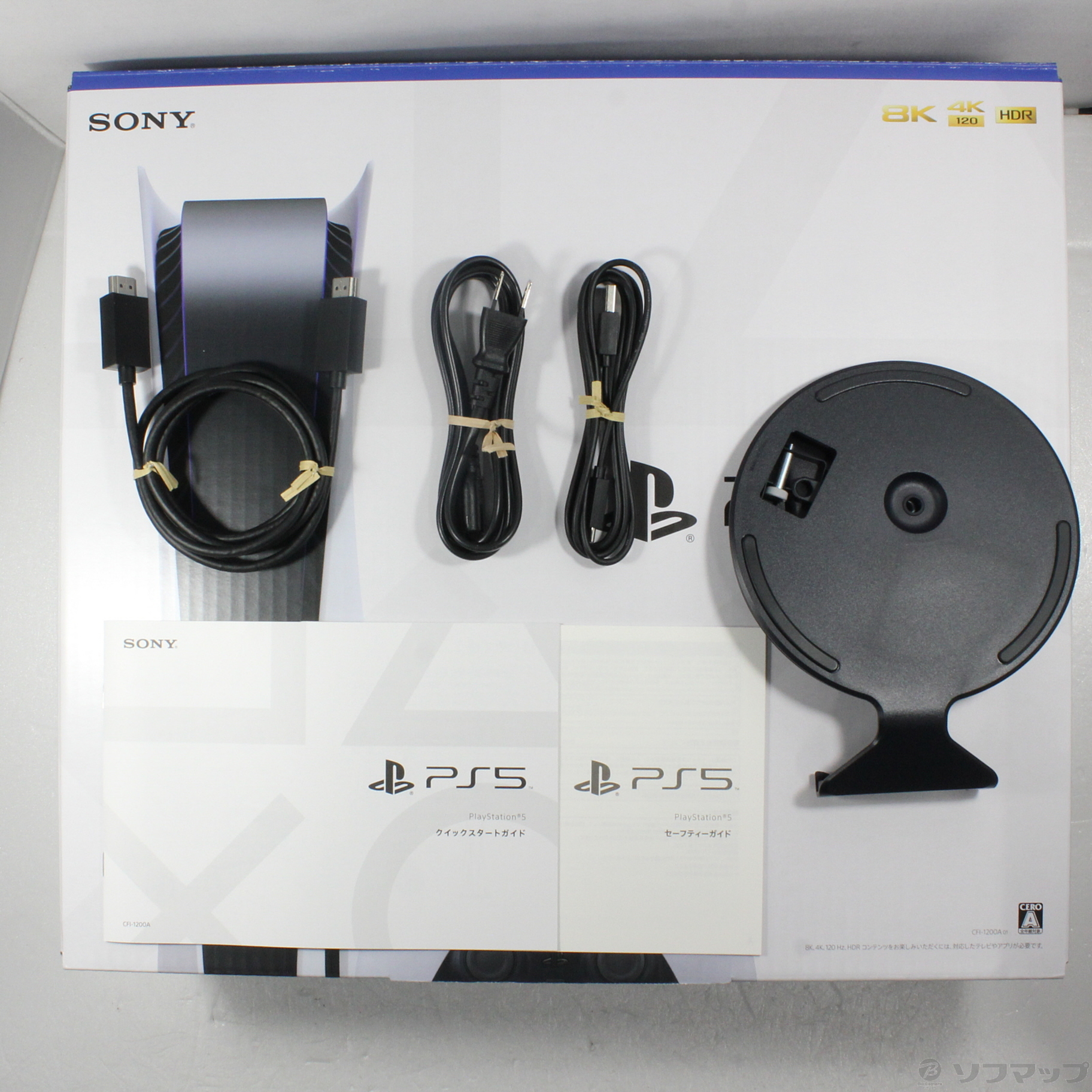 中古】PlayStation5 ディスクドライブ搭載モデル DualSense ワイヤレス