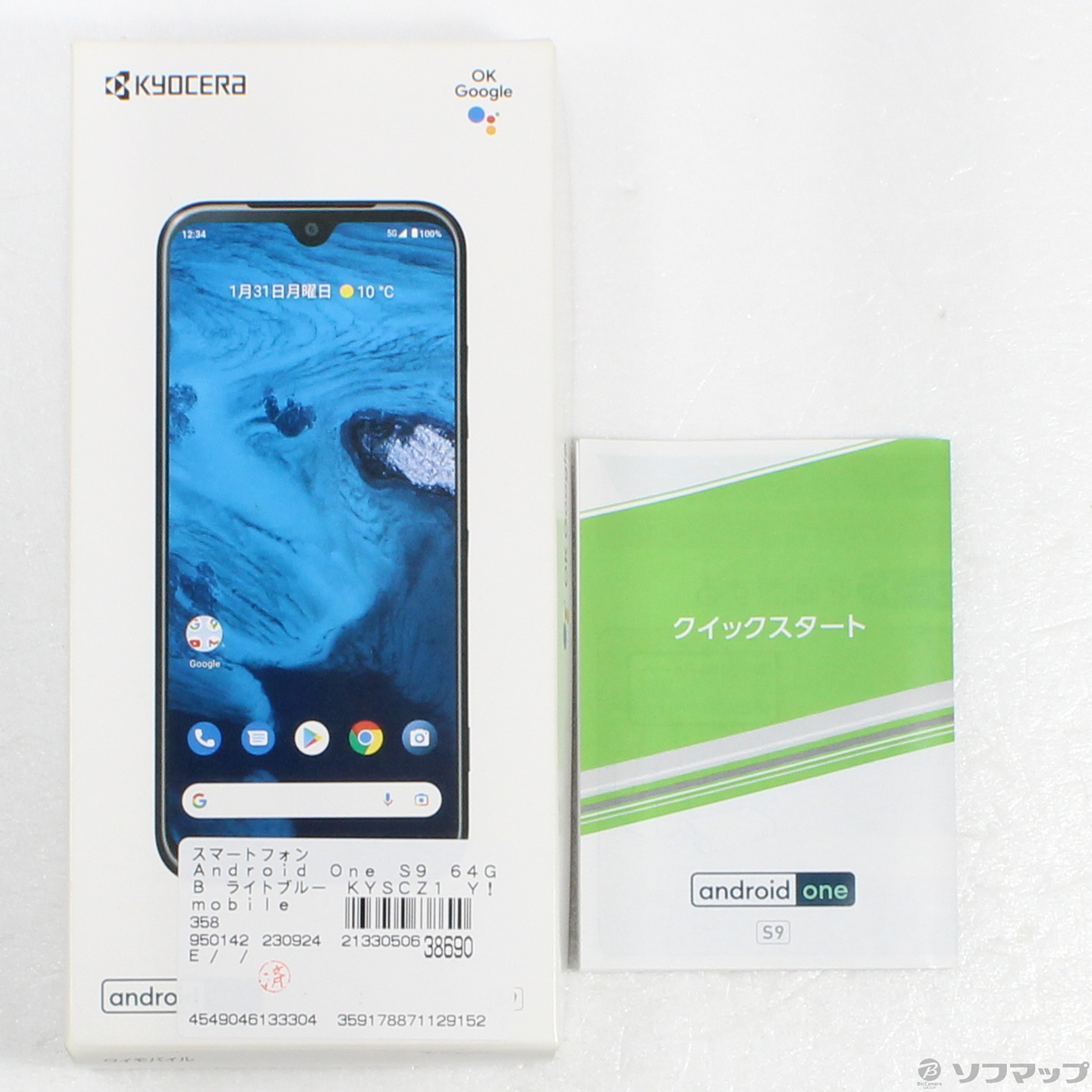 Android One S9 GB ライトブルー KYSCZ1 Y!mobile