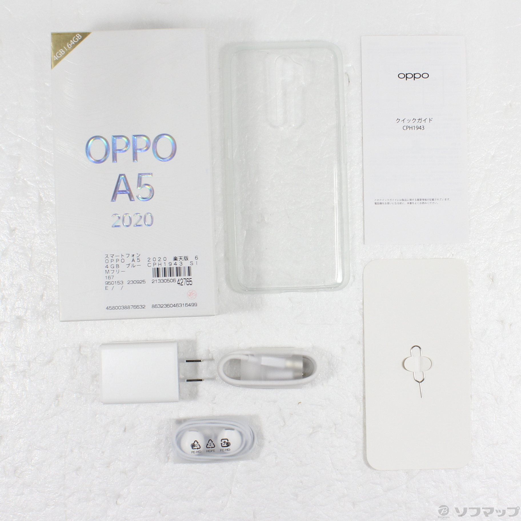 OPPO A5 2020 ブルー 64GB 版 - スマートフォン本体