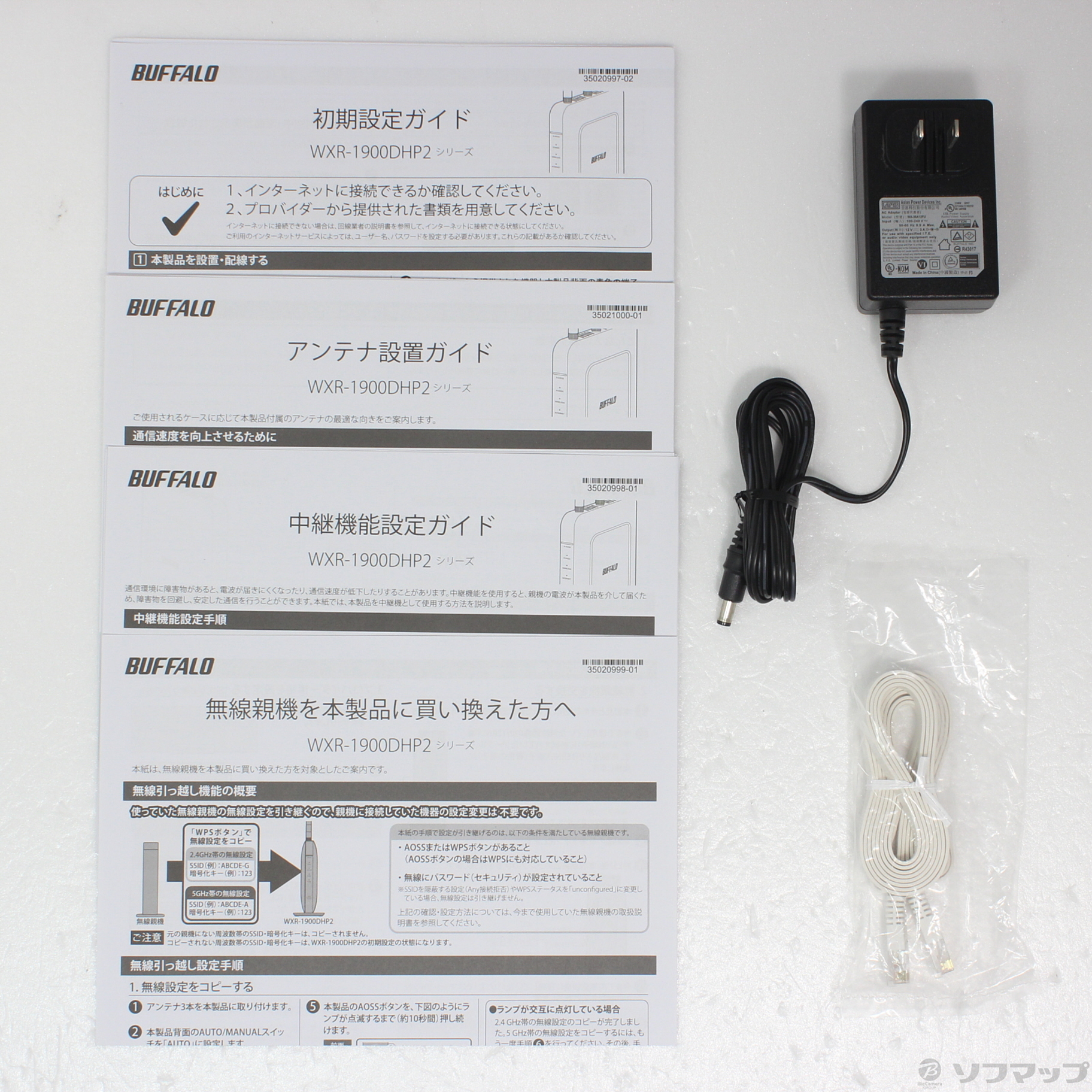 中古】AirStation HighPower Giga WXR-1900DHP2 [2133050642918