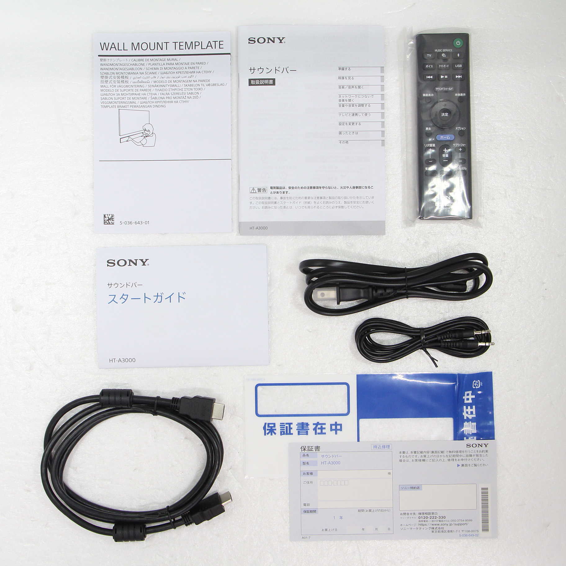 SONY(ソニー) 〔展示品〕 HT-A3000-