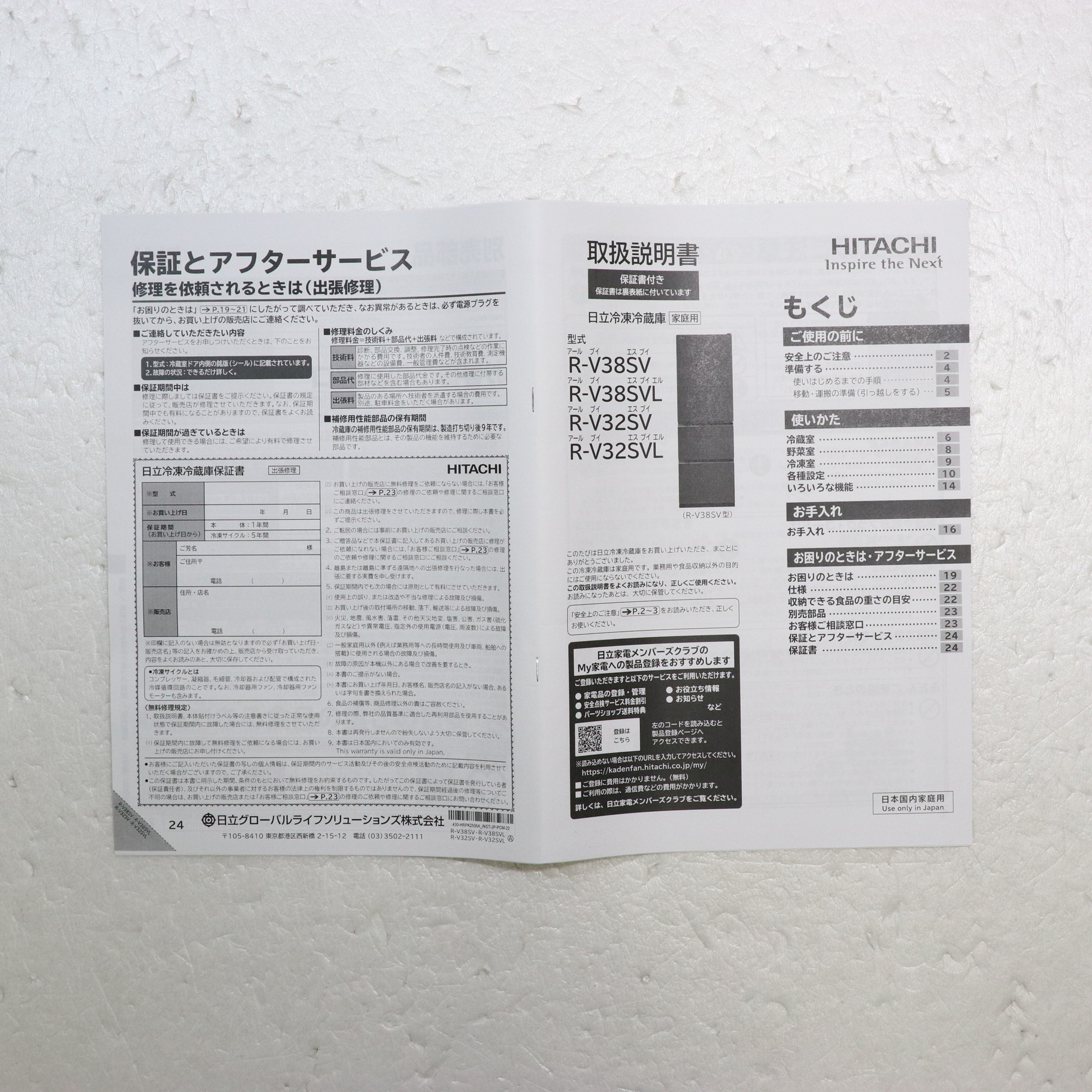 中古】〔展示品〕 冷蔵庫 Vタイプ ブリリアントブラック R-V38SV-K