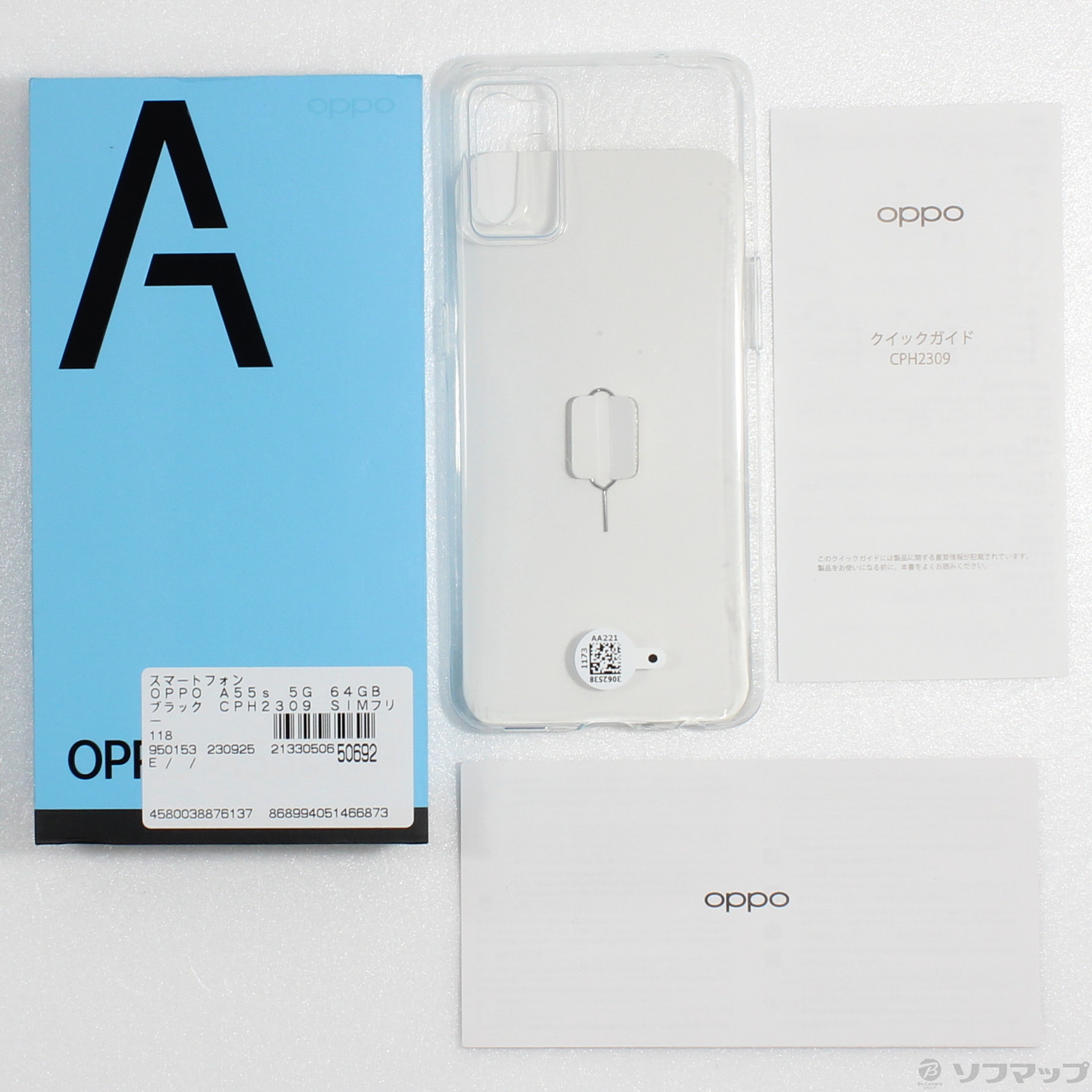 中古】OPPO A55s 5G 64GB ブラック CPH2309 SIMフリー [2133050650692