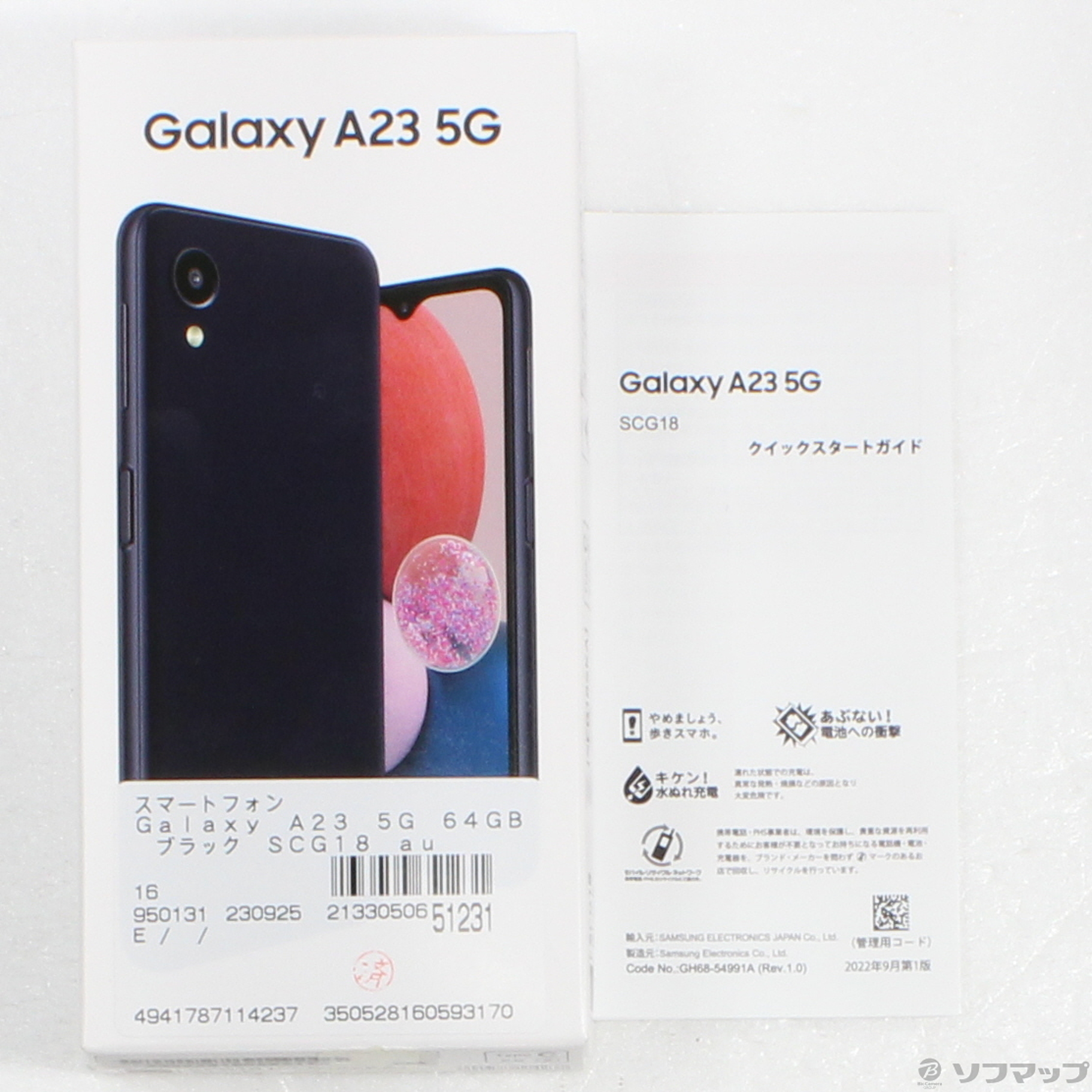 中古】Galaxy A23 5G 64GB ブラック SCG18 auロック解除SIM