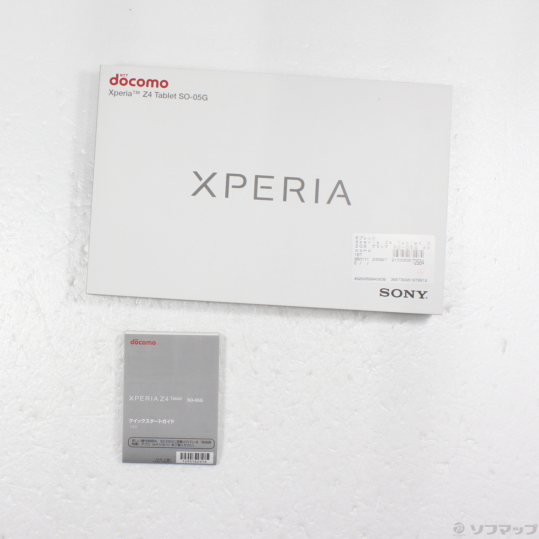 中古】Xperia Z4 Tablet 32GB ブラック SO-05G docomo [2133050672984