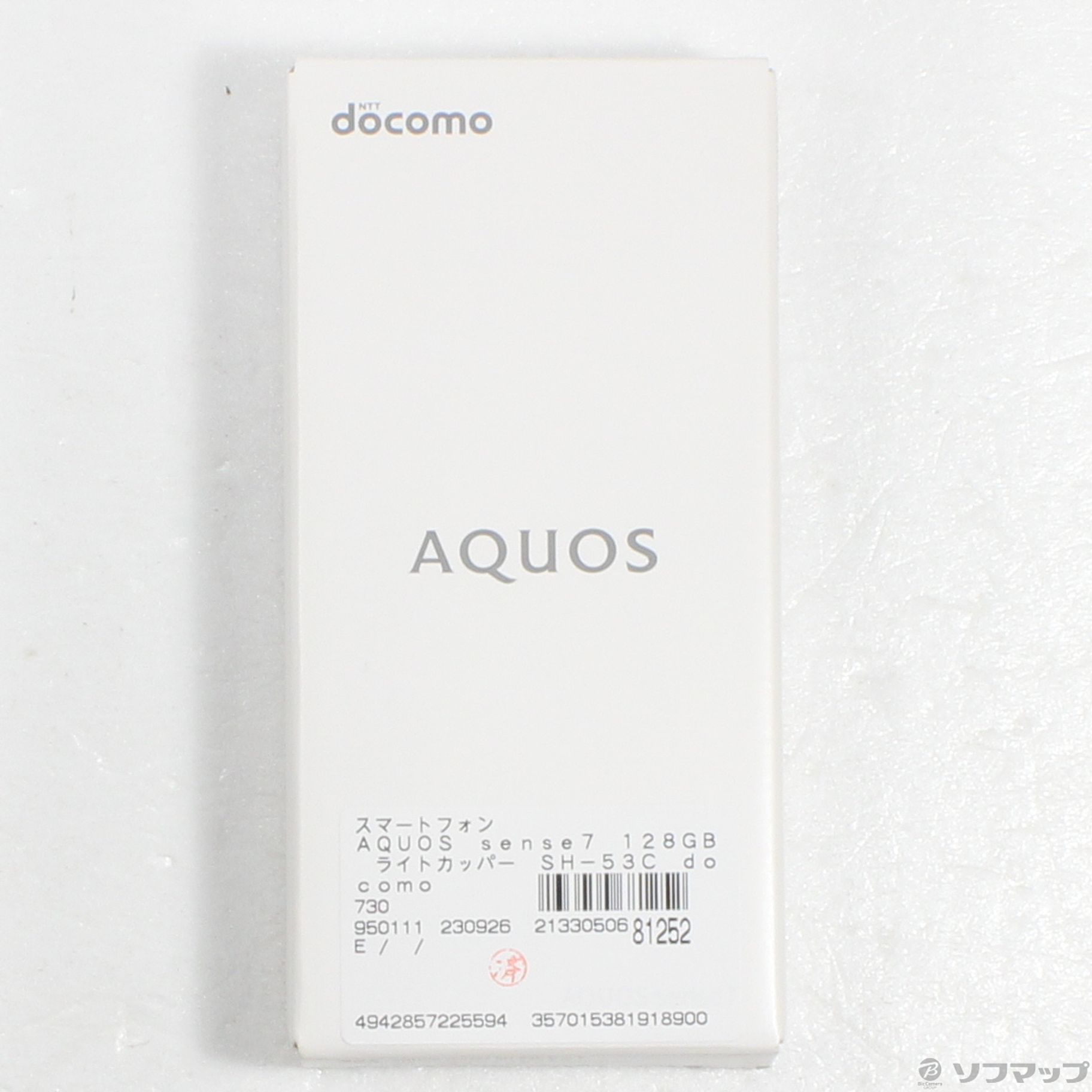 中古】AQUOS sense7 128GB ライトカッパー SH-53C docomoロック解除SIM