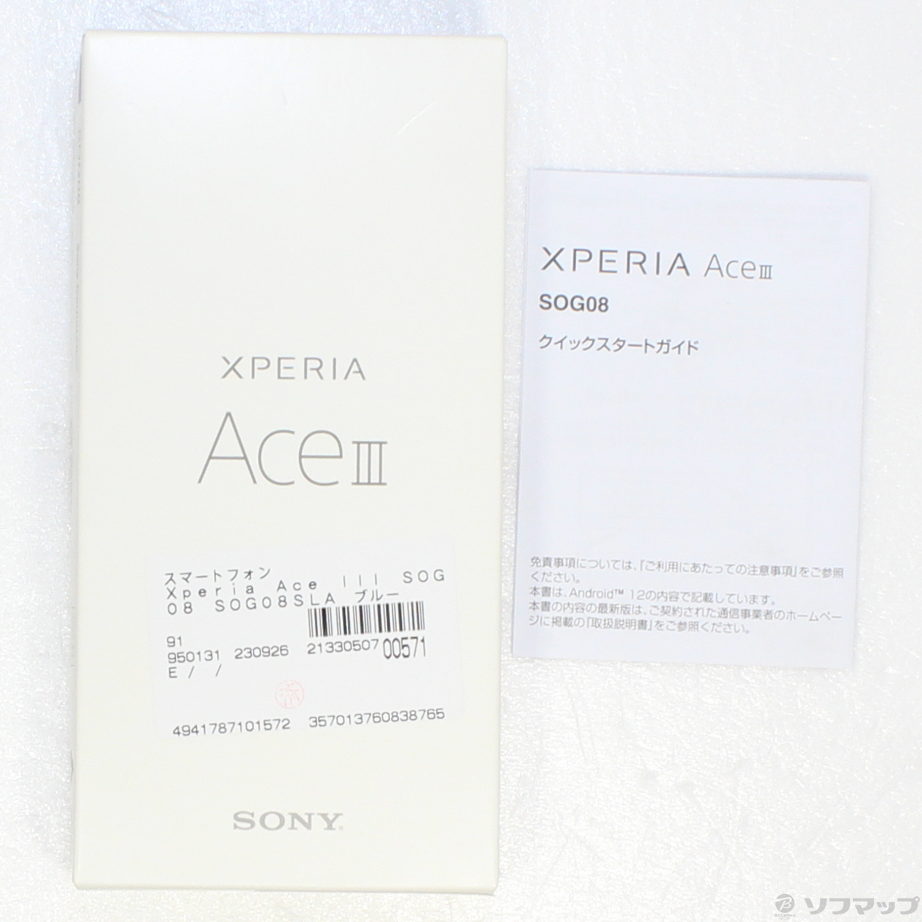 中古】Xperia Ace III 64GB ブルー SOG08 auロック解除SIMフリー