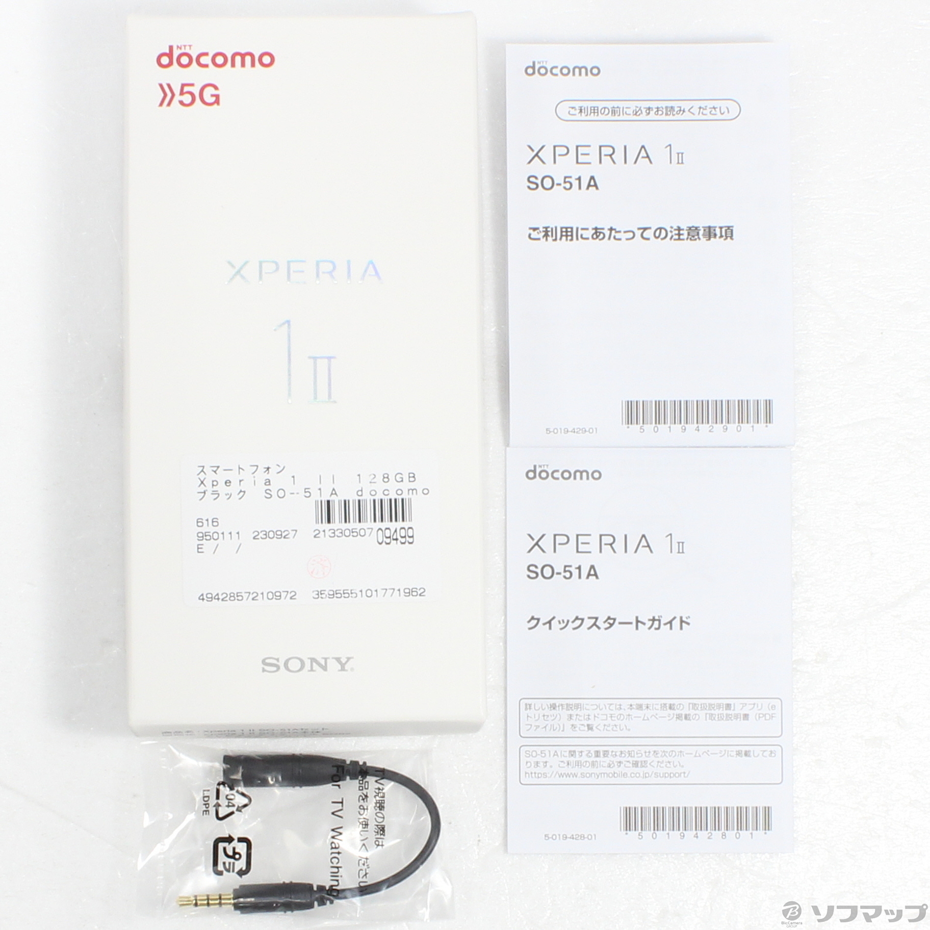 中古】Xperia 1 II 128GB ブラック SO-51A docomoロック解除SIMフリー