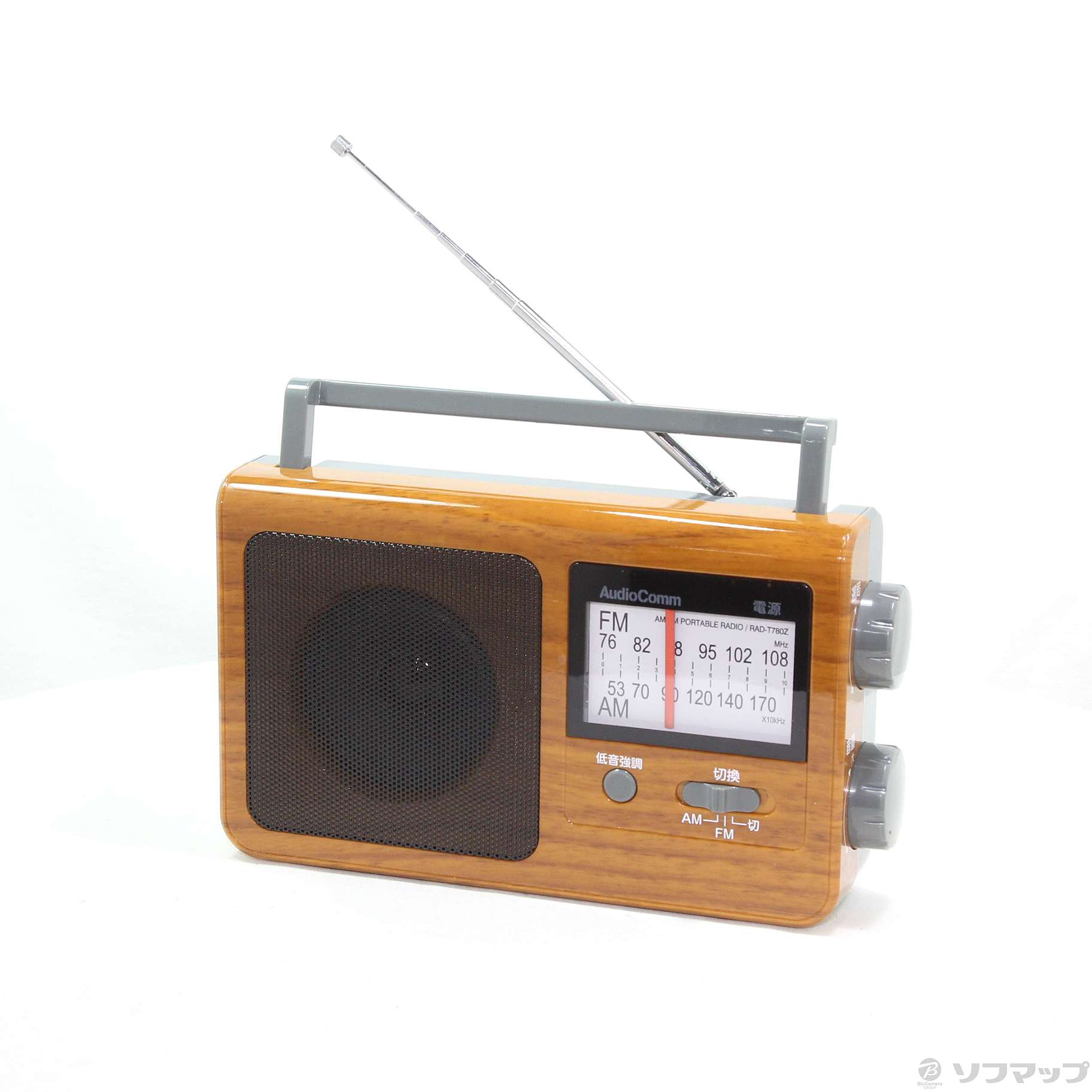中古】〔展示品〕 AudioComm AM／FMポータブルラジオ 木目調 RAD