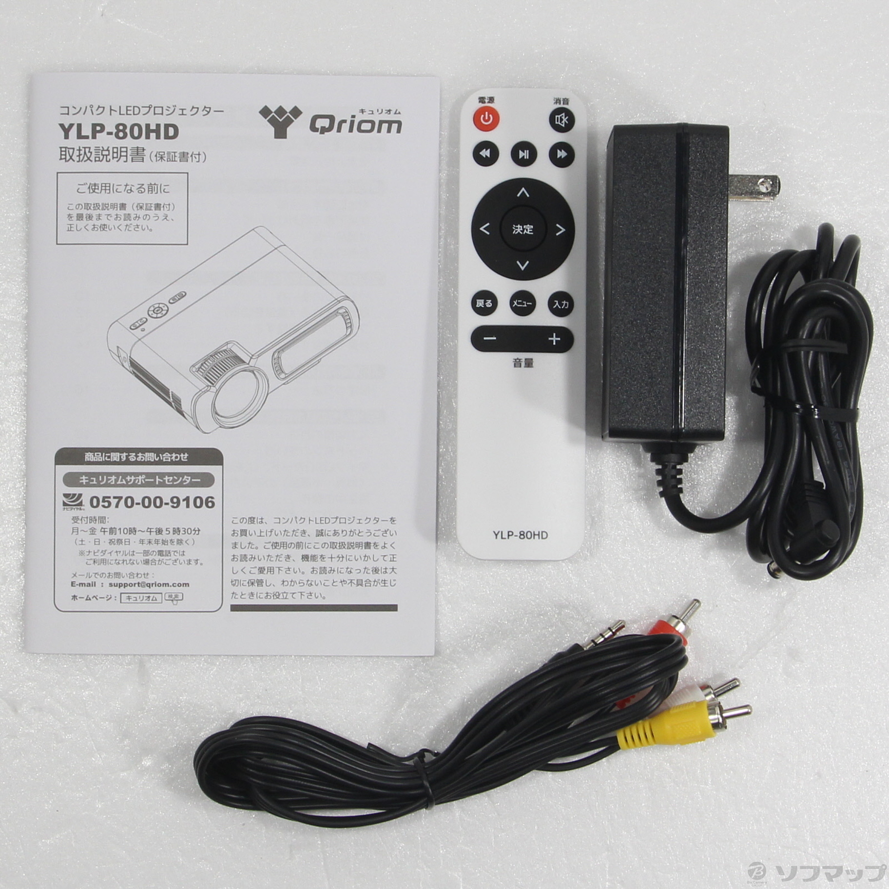 コンパクトLEDプロジェクター Qriom YLP-80HD 山善 - Qriom