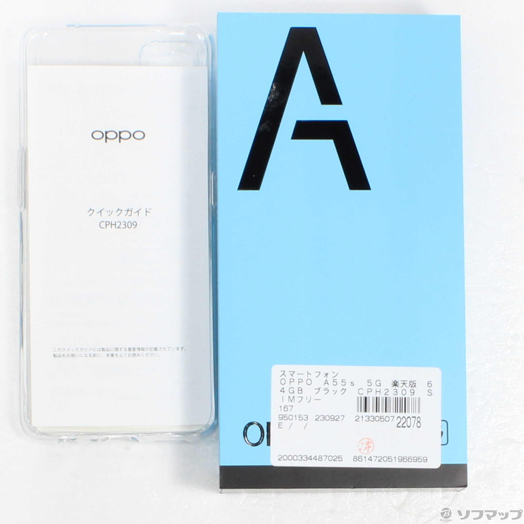 OPPO A55s 5G CPH2309 64GB ブラック 版