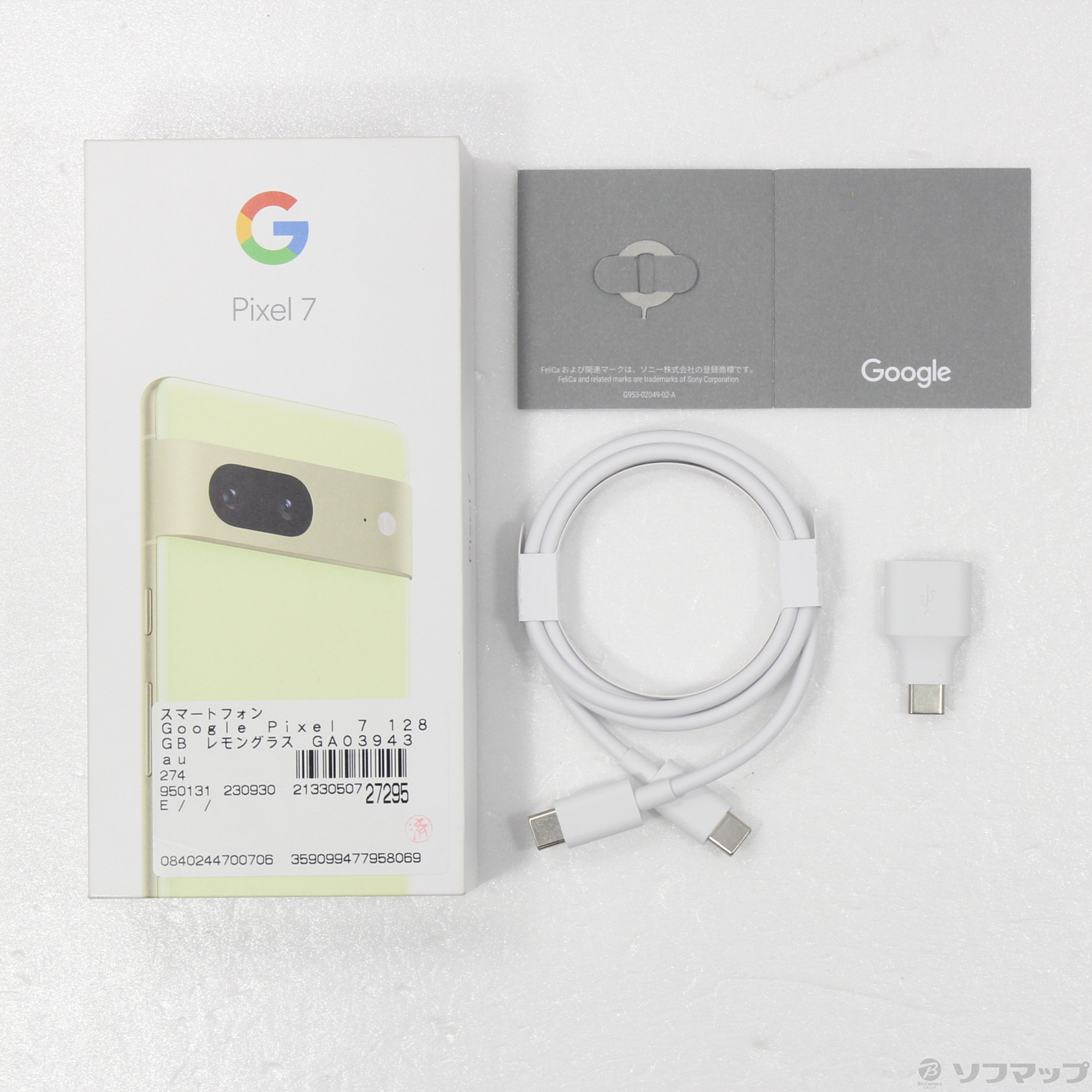 中古】Google Pixel 7 128GB レモングラス GA03943 auロック解除SIM