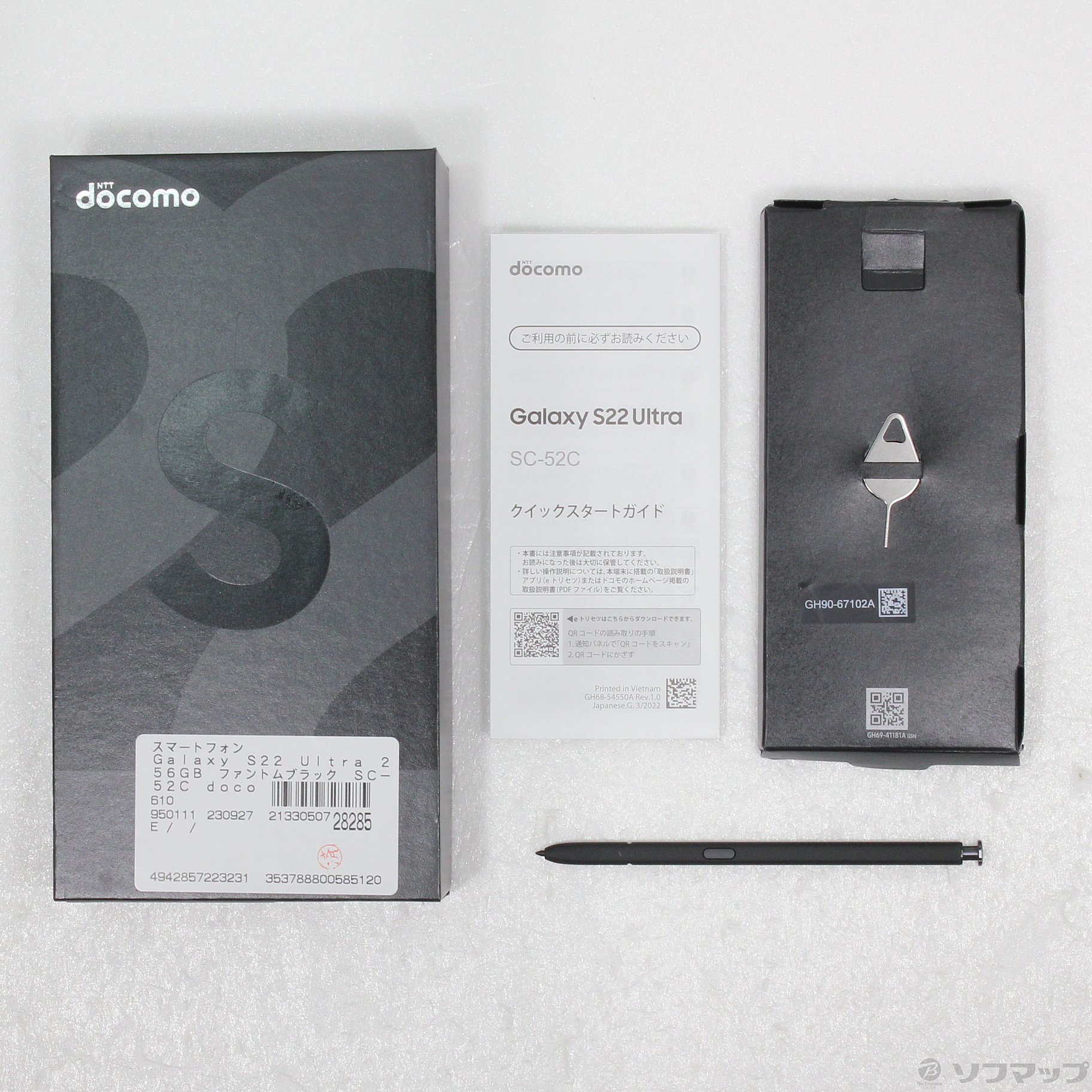 中古】Galaxy S22 Ultra 256GB ファントムブラック SC-52C docomo